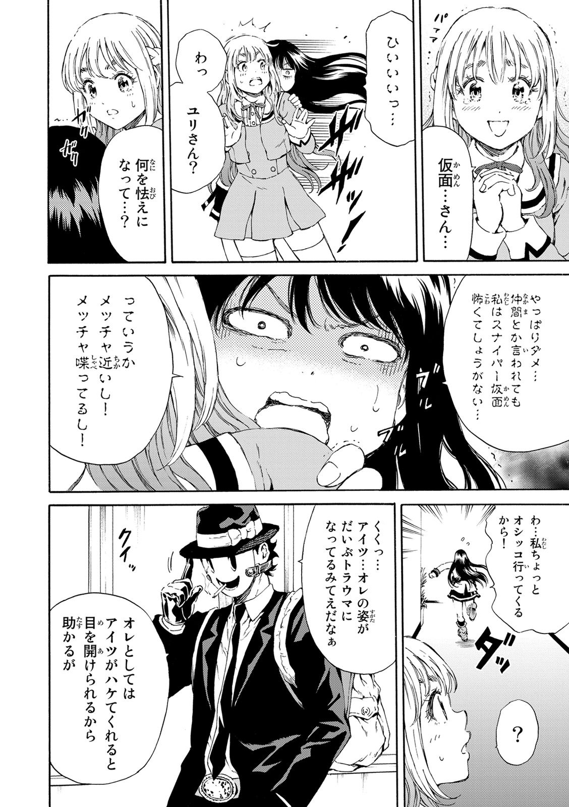 Tenkuu Shinpan Chap 116 - Next Chap 117