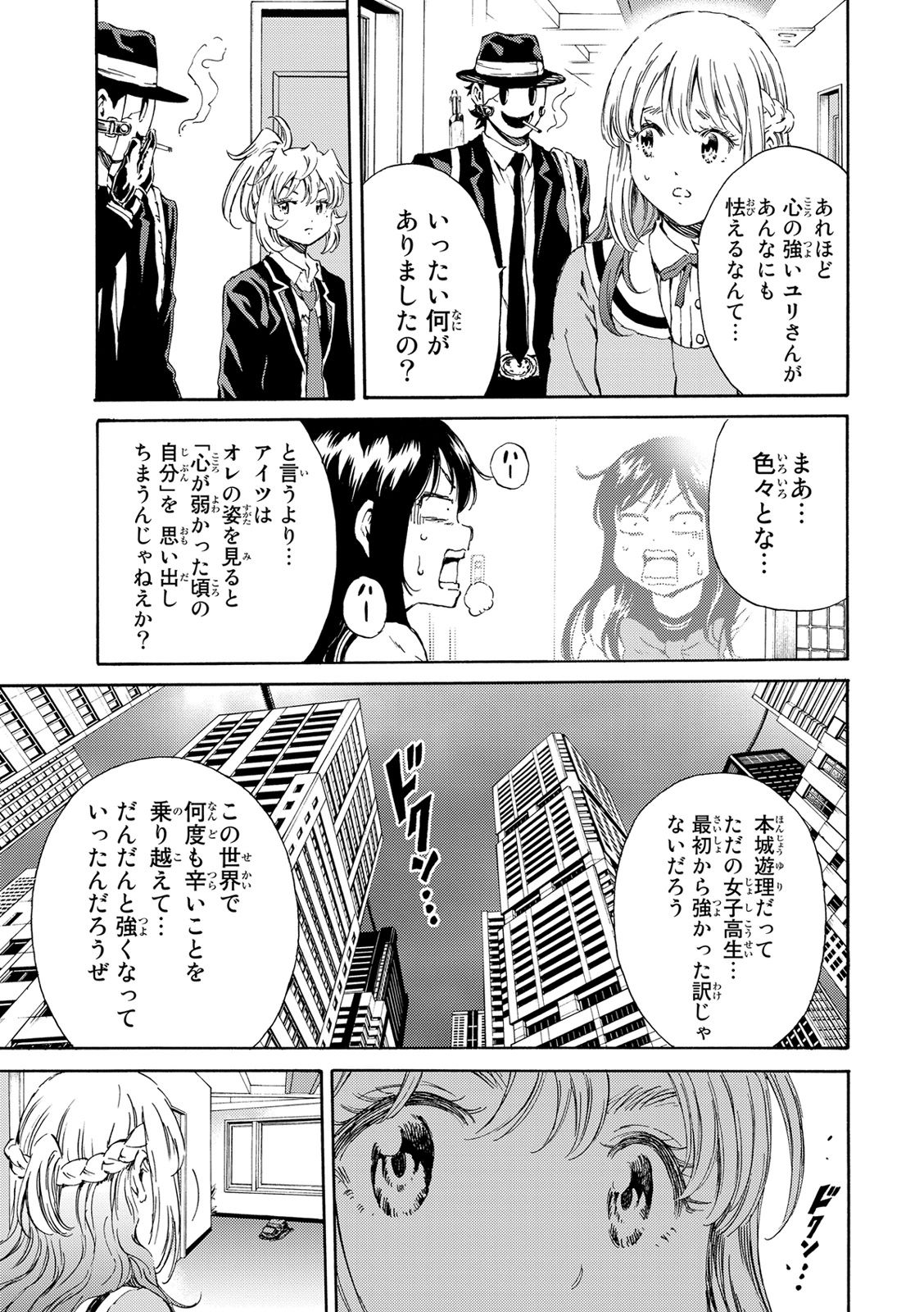 Tenkuu Shinpan Chap 116 - Next Chap 117