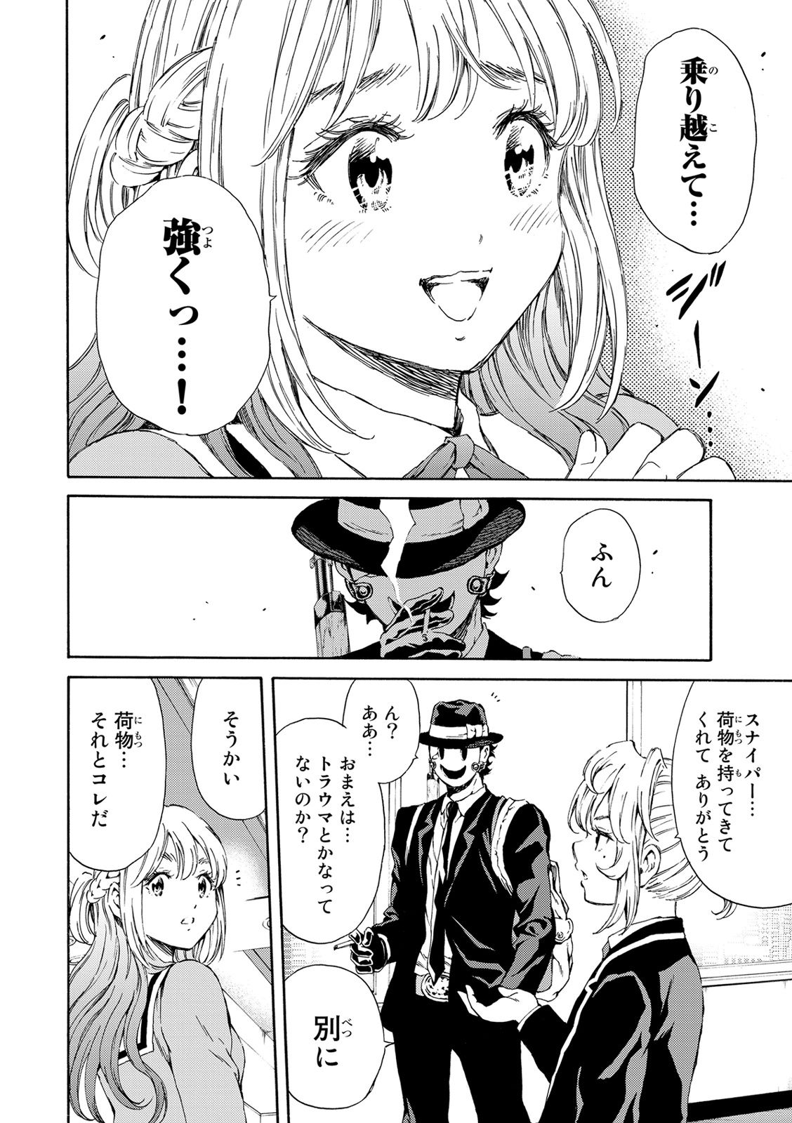 Tenkuu Shinpan Chap 116 - Next Chap 117