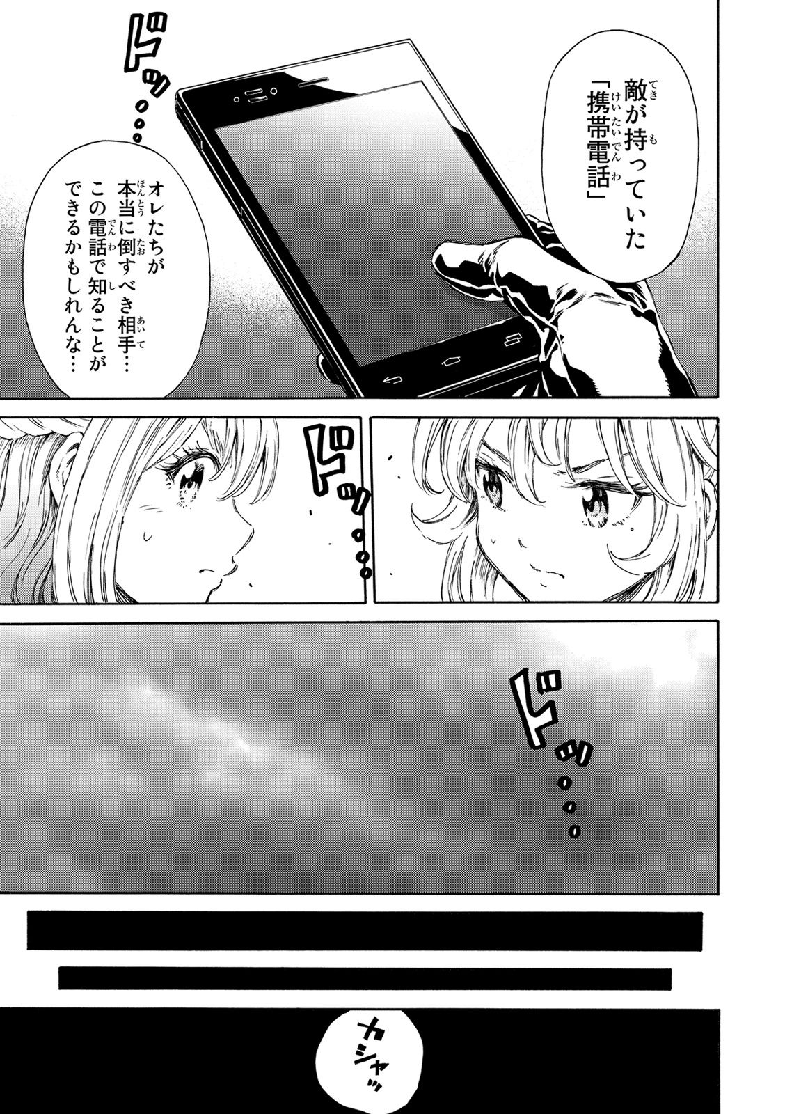 Tenkuu Shinpan Chap 116 - Next Chap 117