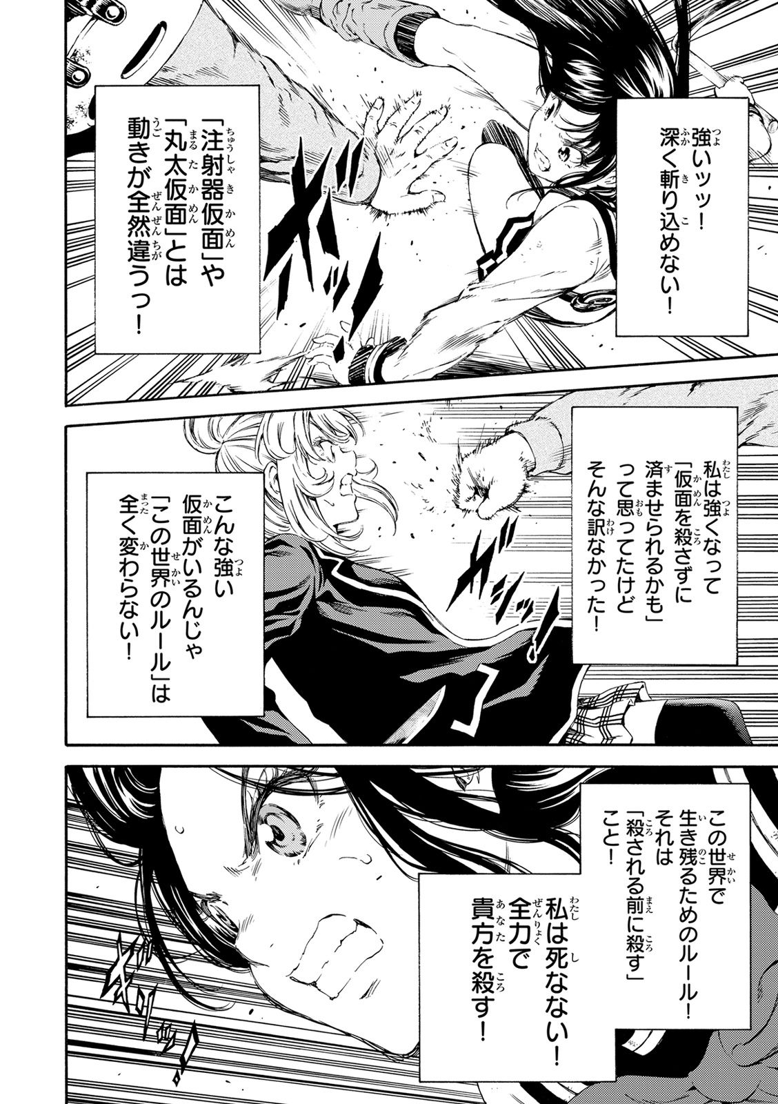 Tenkuu Shinpan Chap 116 - Next Chap 117