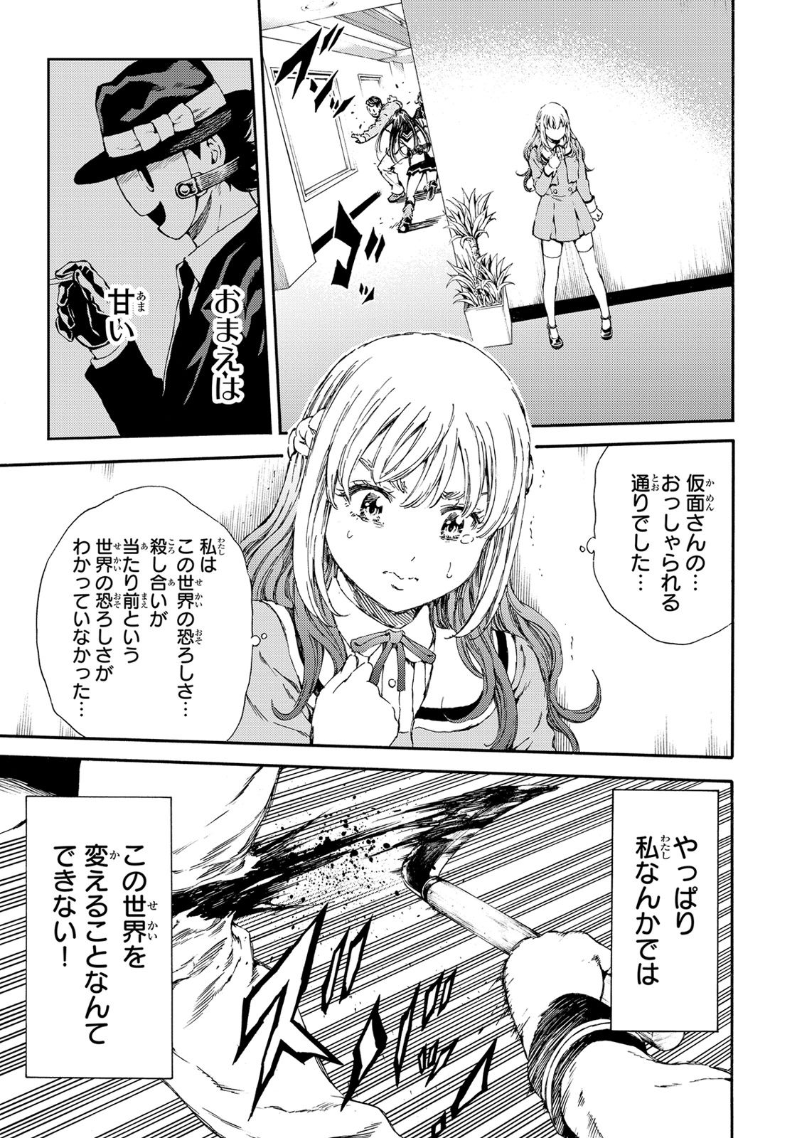 Tenkuu Shinpan Chap 116 - Next Chap 117