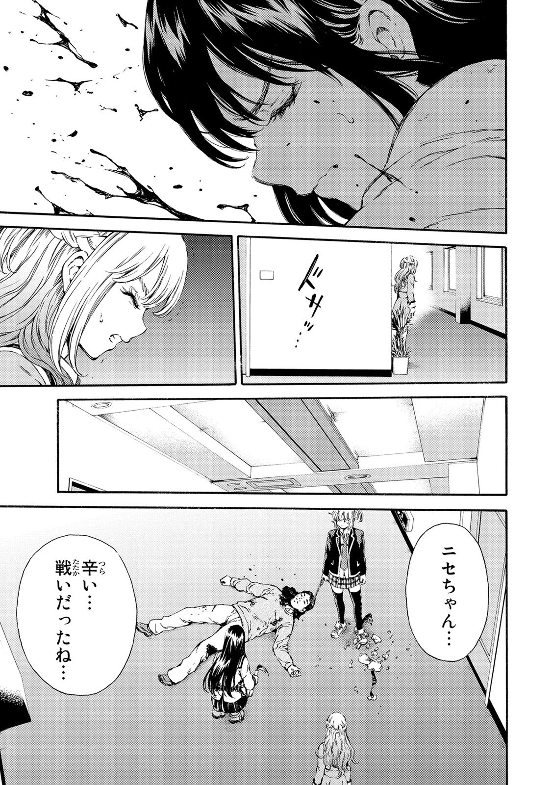 Tenkuu Shinpan Chap 116 - Next Chap 117