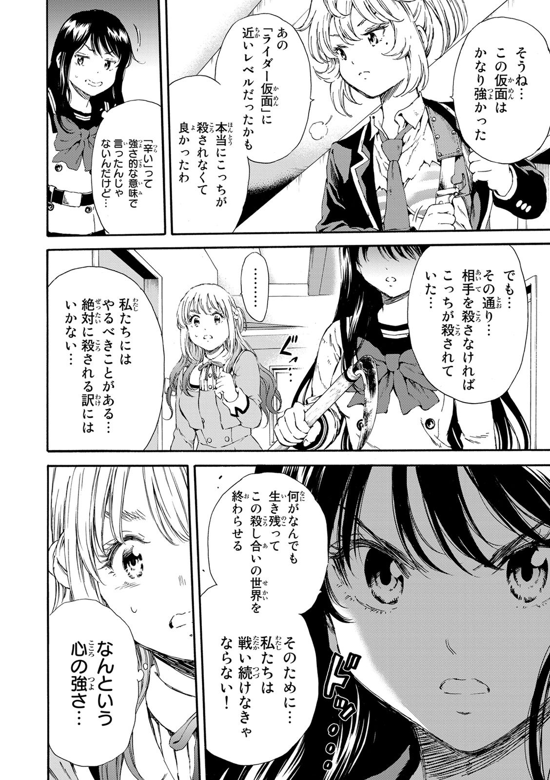 Tenkuu Shinpan Chap 116 - Next Chap 117