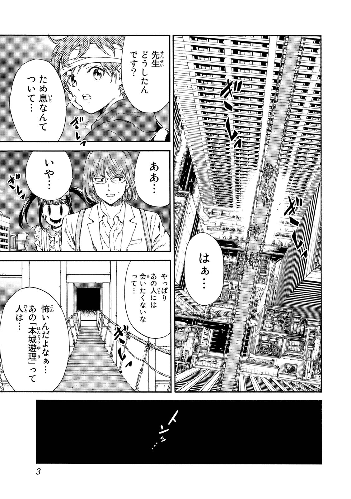 Tenkuu Shinpan Chap 117 - Next Chap 118