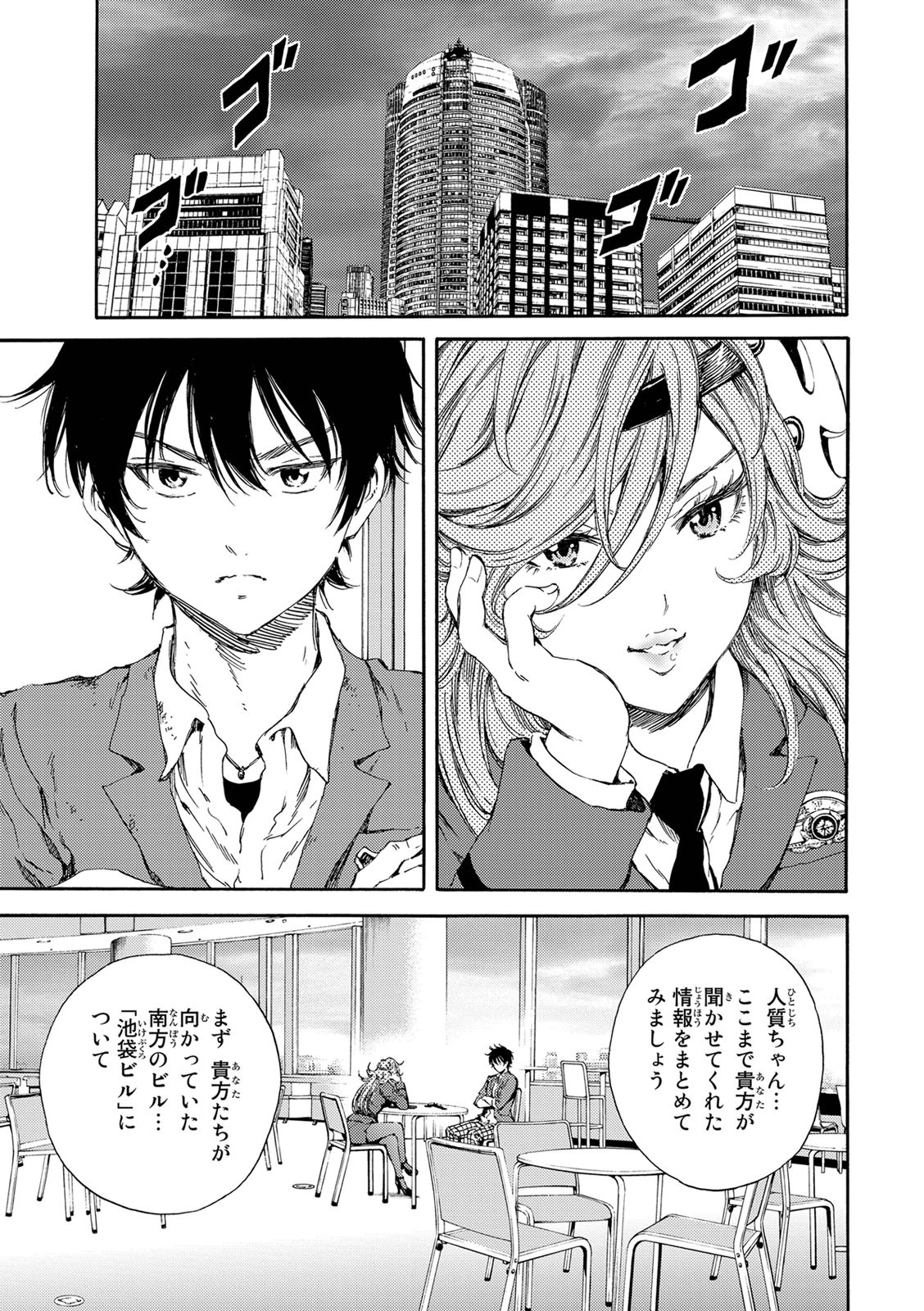 Tenkuu Shinpan Chap 117 - Next Chap 118