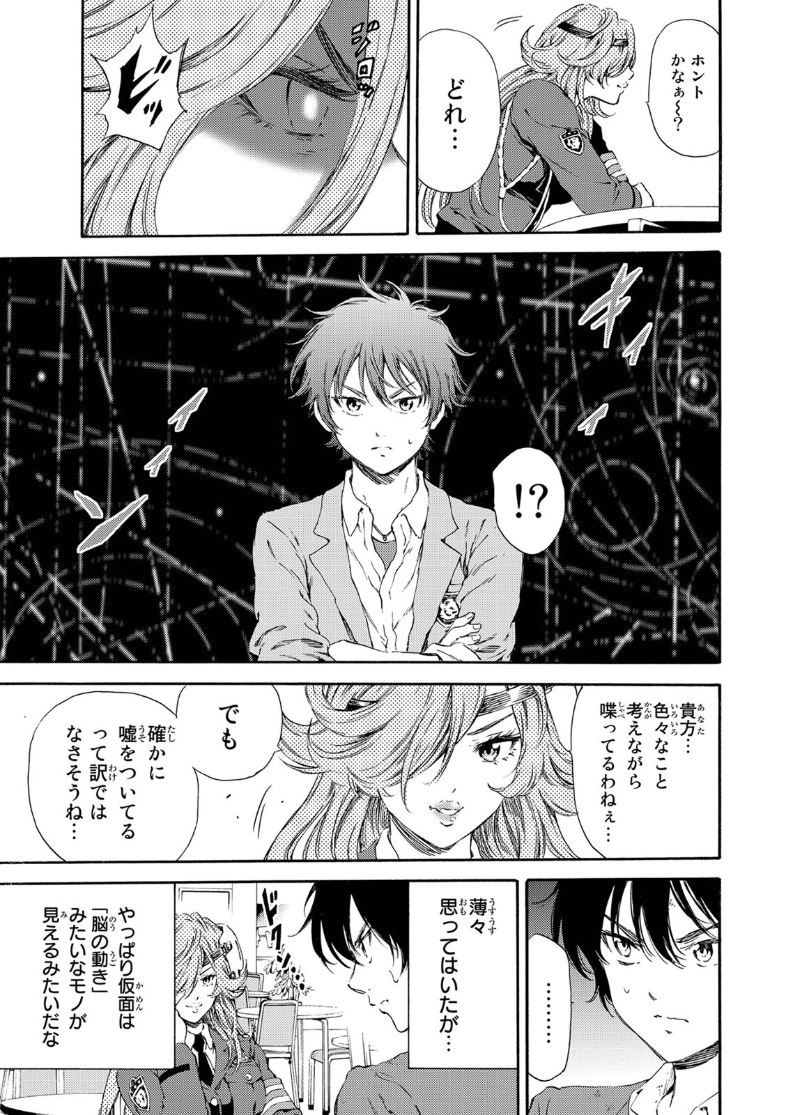 Tenkuu Shinpan Chap 117 - Next Chap 118