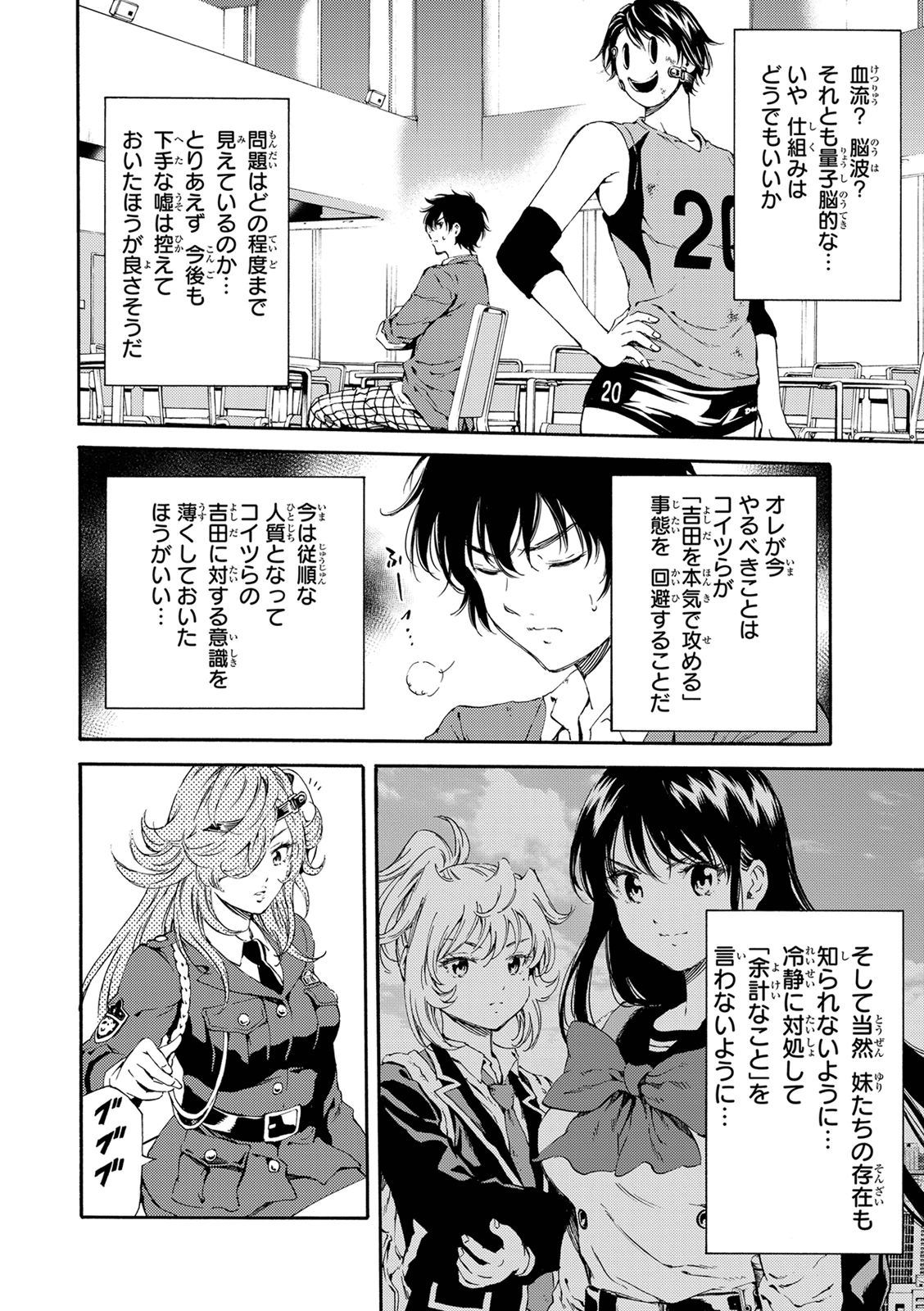 Tenkuu Shinpan Chap 117 - Next Chap 118