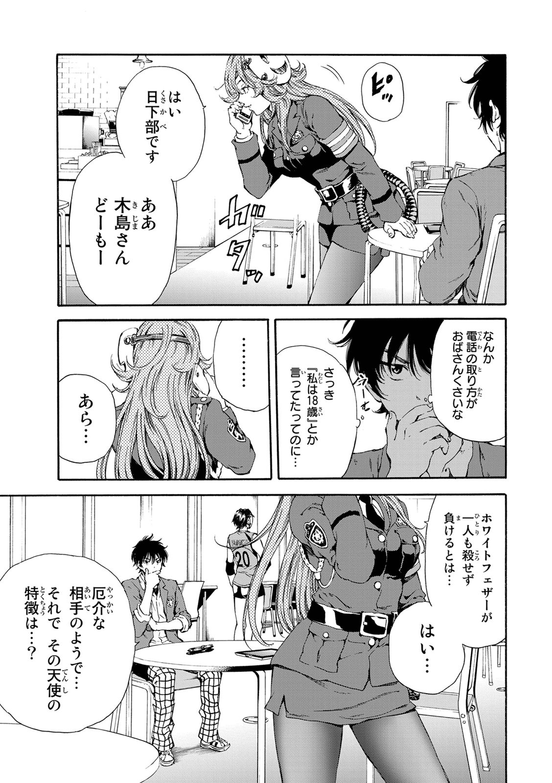 Tenkuu Shinpan Chap 117 - Next Chap 118