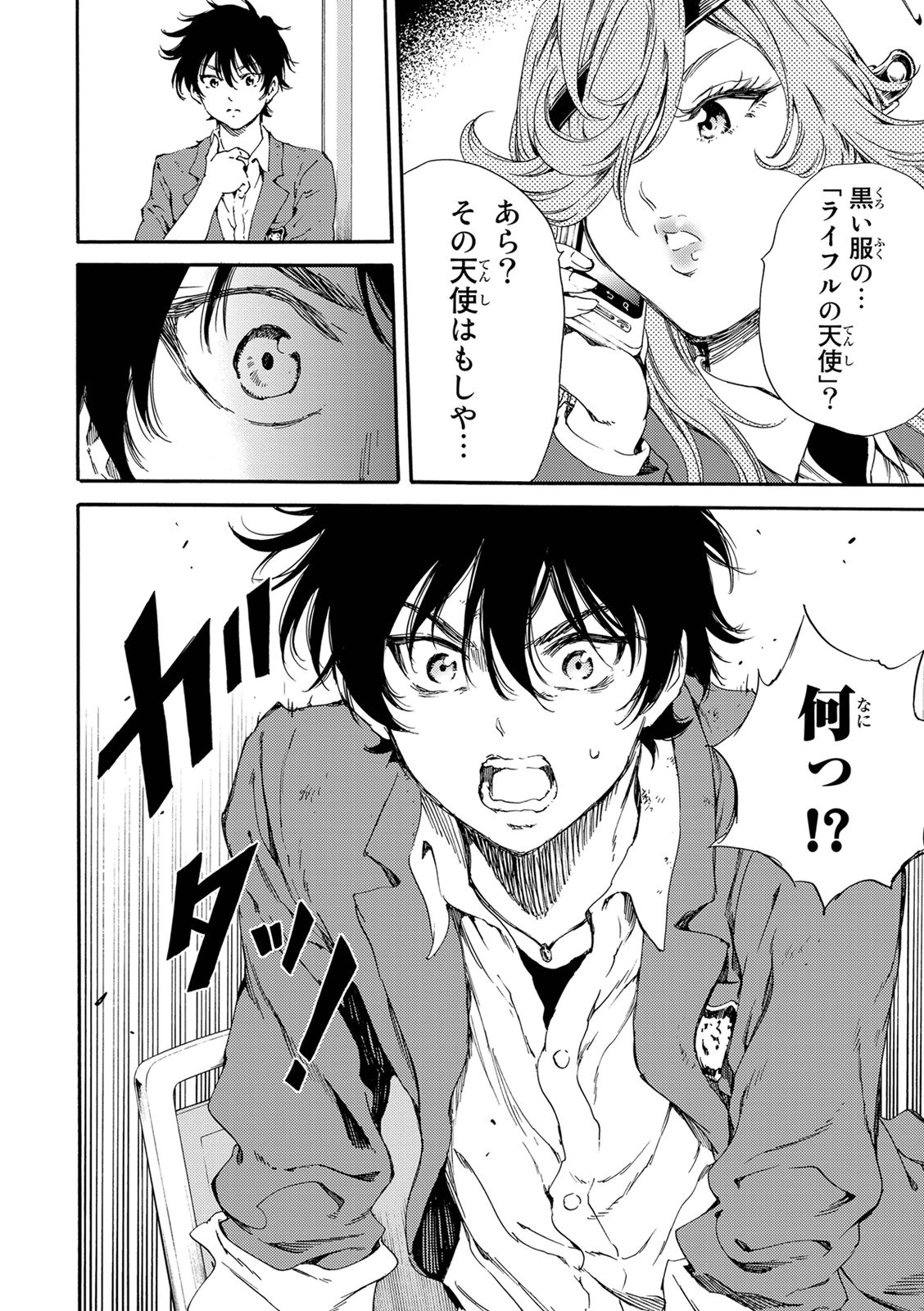Tenkuu Shinpan Chap 117 - Next Chap 118