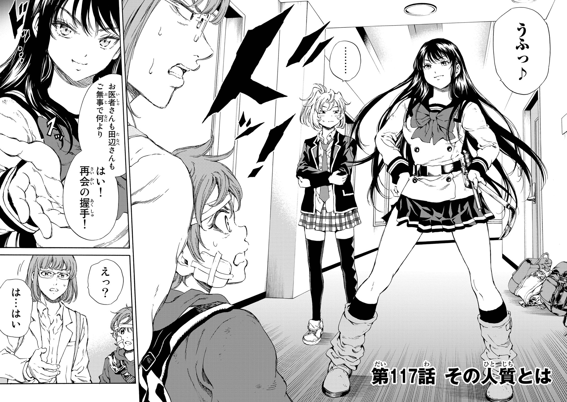 Tenkuu Shinpan Chap 117 - Next Chap 118