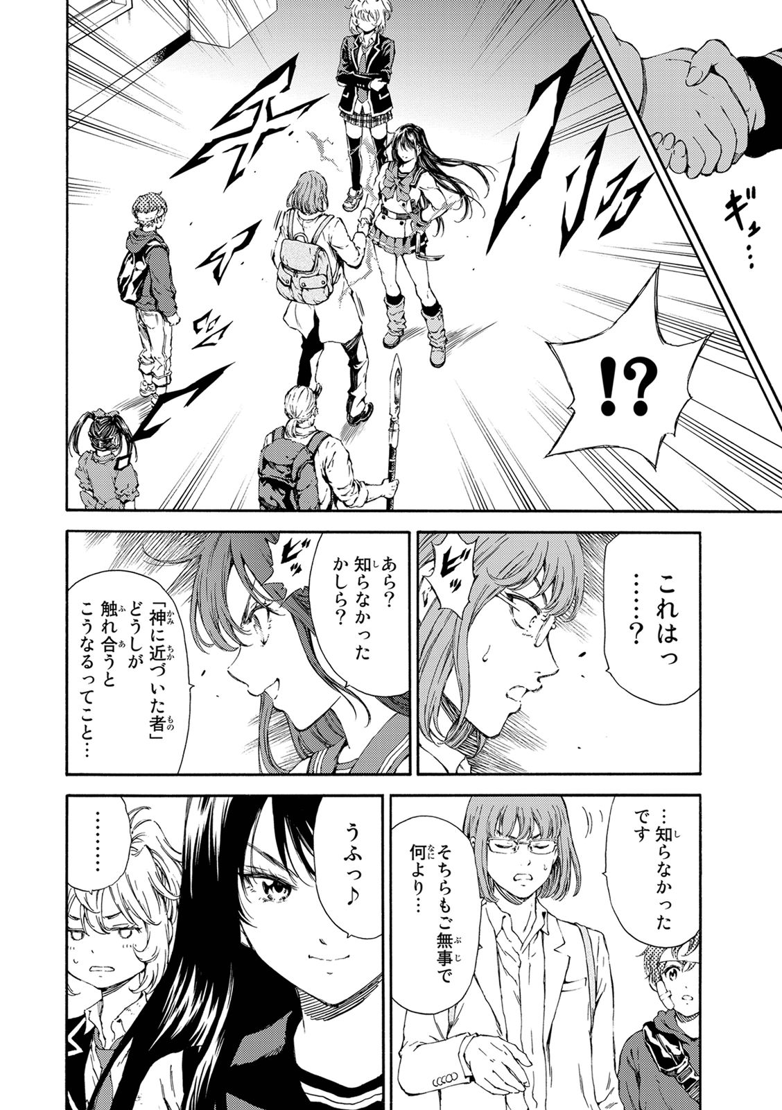 Tenkuu Shinpan Chap 117 - Next Chap 118
