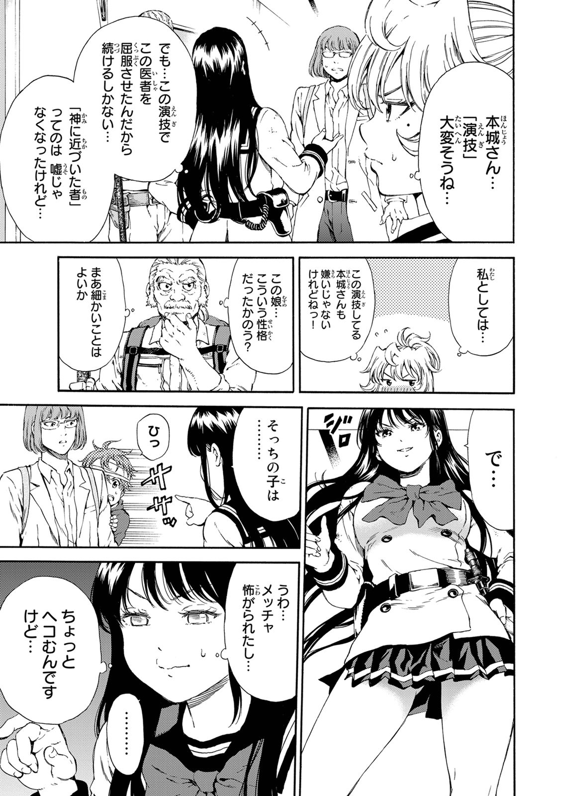 Tenkuu Shinpan Chap 117 - Next Chap 118