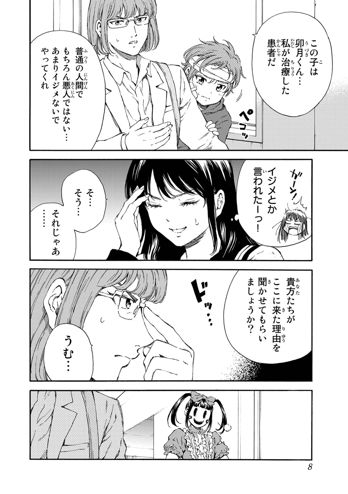 Tenkuu Shinpan Chap 117 - Next Chap 118