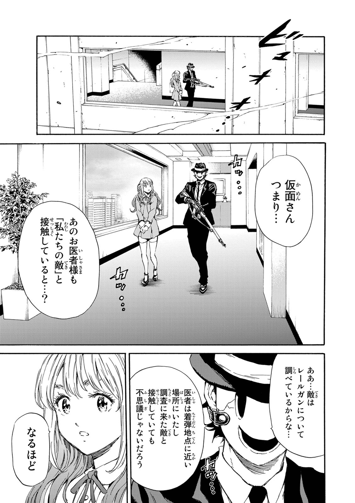 Tenkuu Shinpan Chap 117 - Next Chap 118