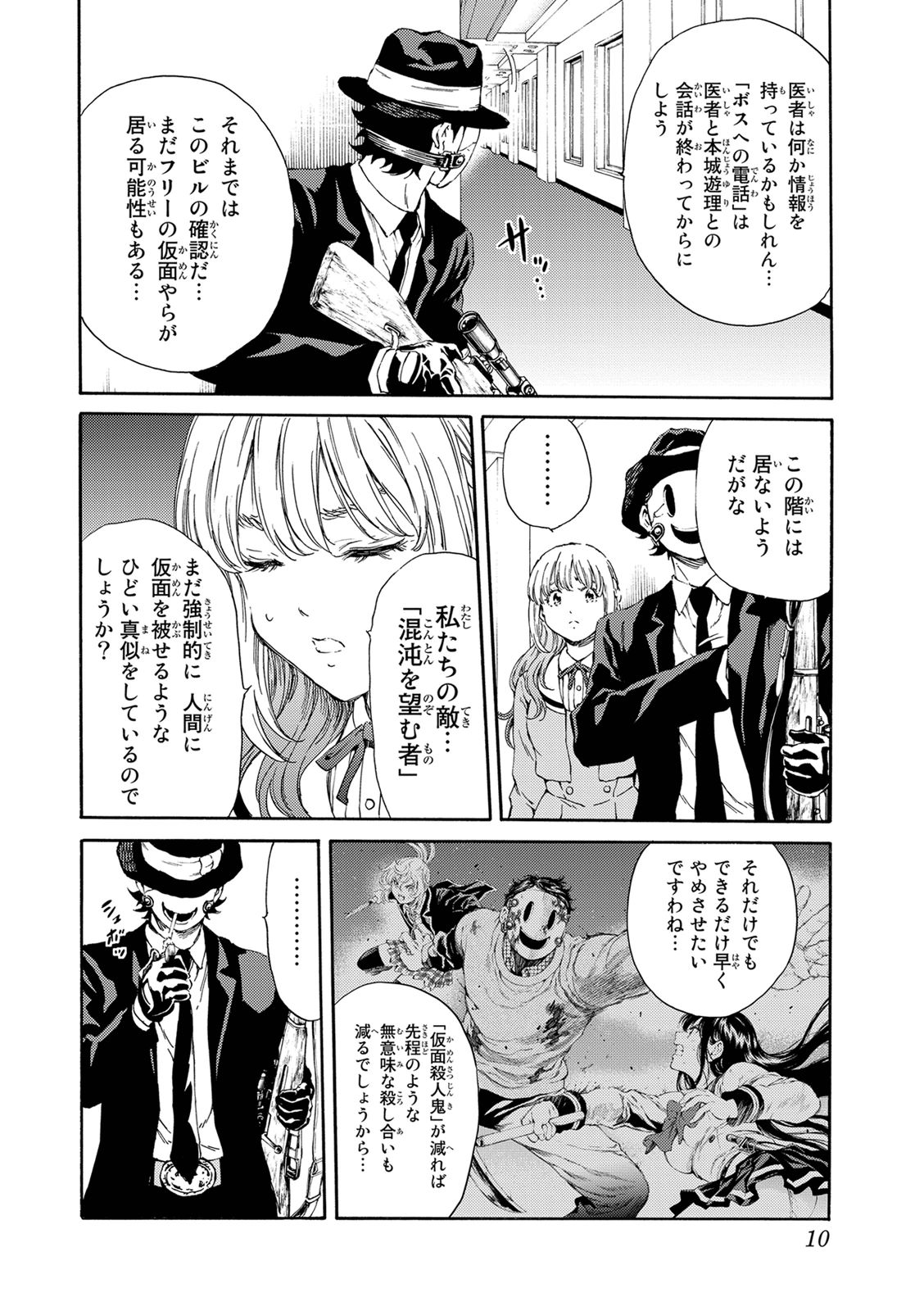 Tenkuu Shinpan Chap 117 - Next Chap 118