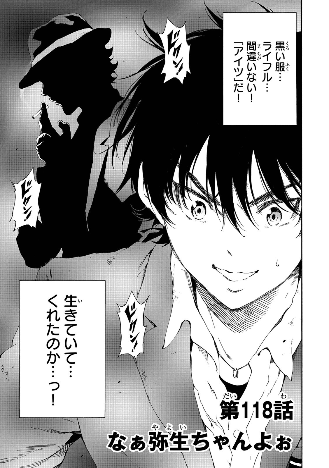 Tenkuu Shinpan Chap 118 - Next Chap 119