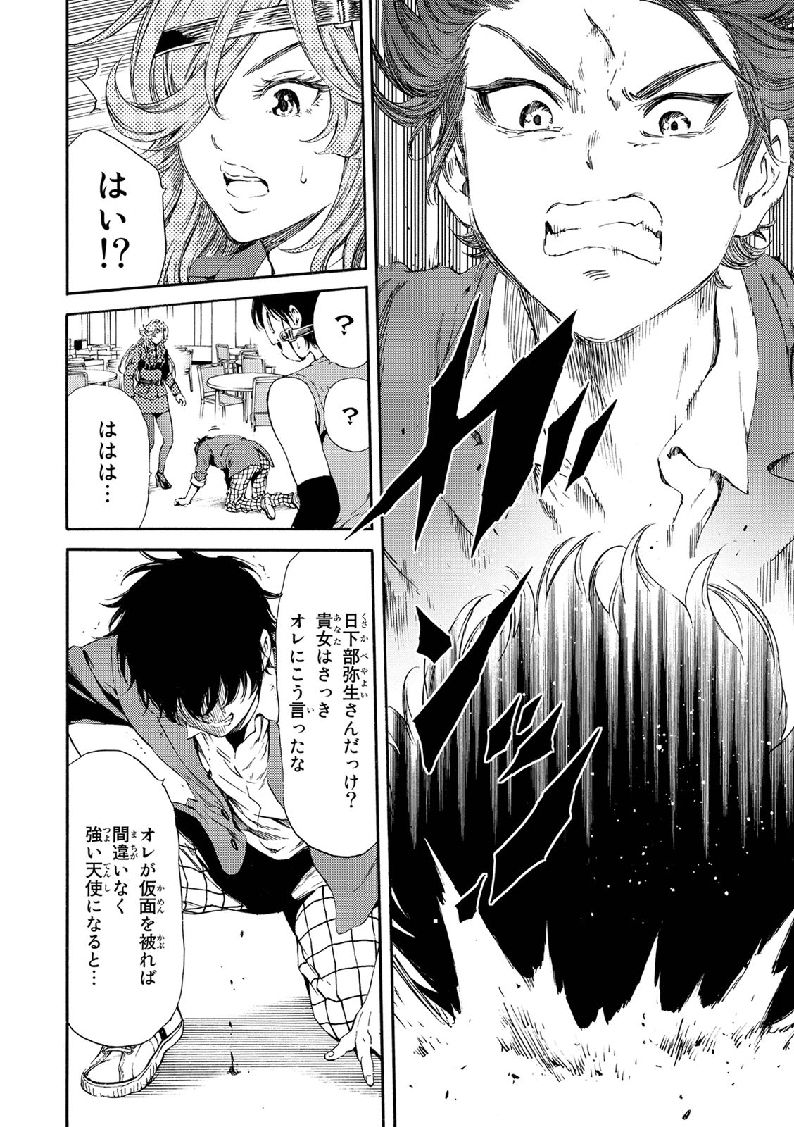 Tenkuu Shinpan Chap 118 - Next Chap 119