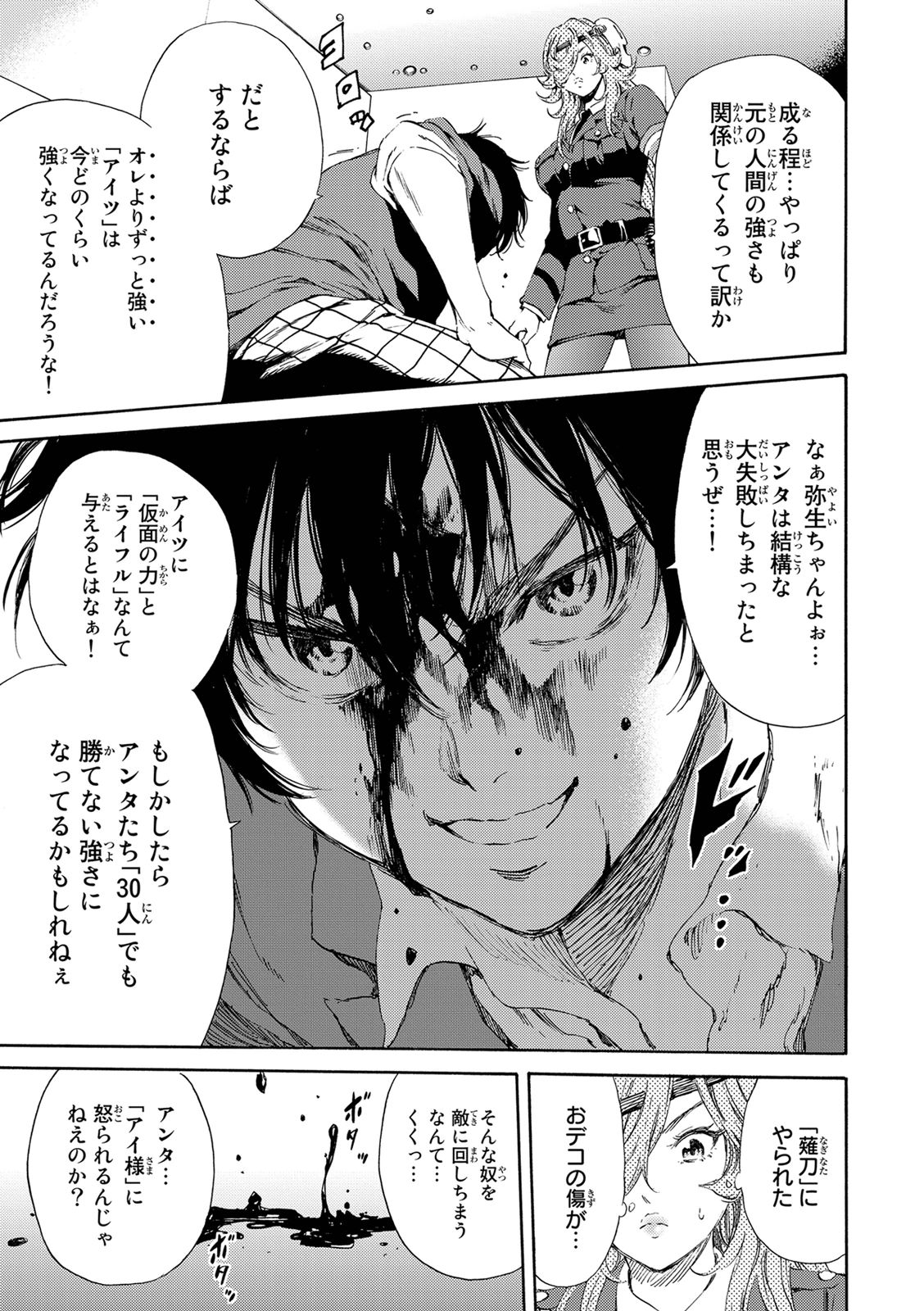 Tenkuu Shinpan Chap 118 - Next Chap 119