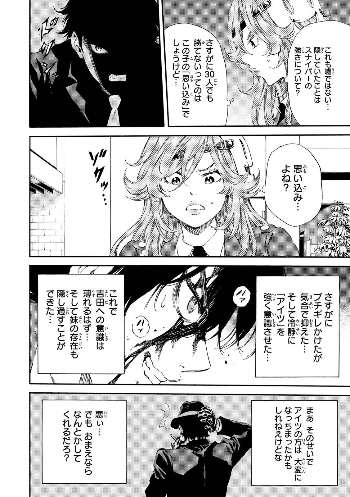 Tenkuu Shinpan Chap 118 - Next Chap 119