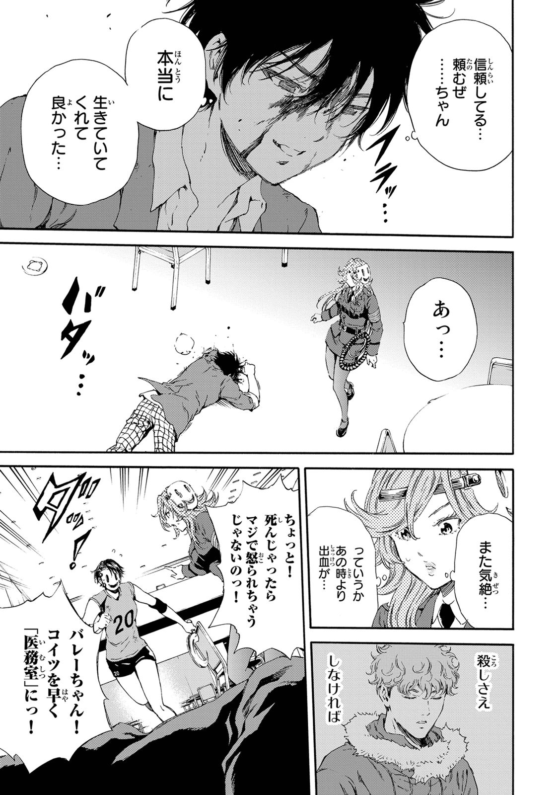 Tenkuu Shinpan Chap 118 - Next Chap 119