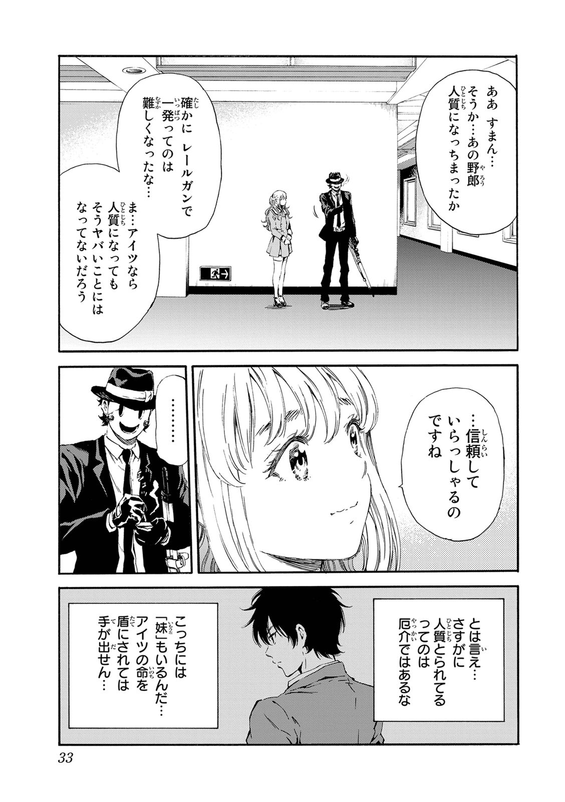 Tenkuu Shinpan Chap 118 - Next Chap 119
