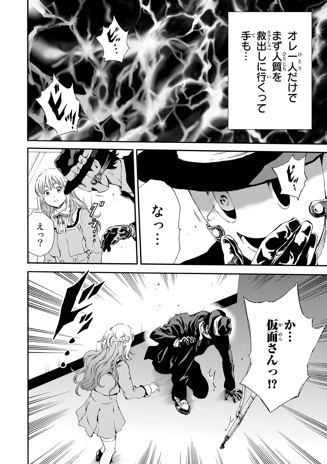 Tenkuu Shinpan Chap 118 - Next Chap 119