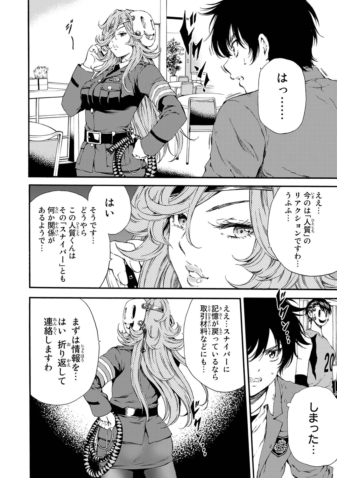 Tenkuu Shinpan Chap 118 - Next Chap 119