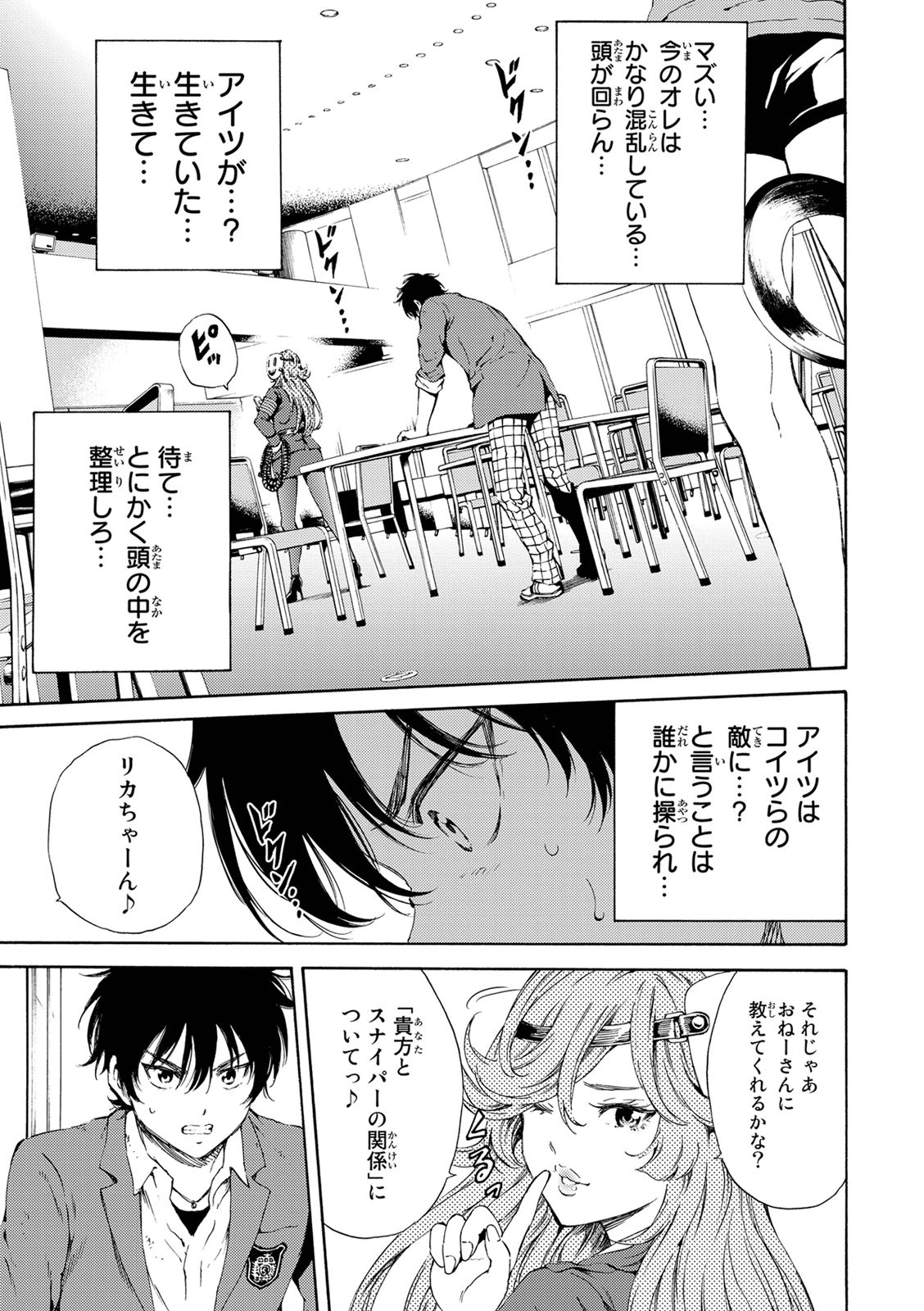 Tenkuu Shinpan Chap 118 - Next Chap 119