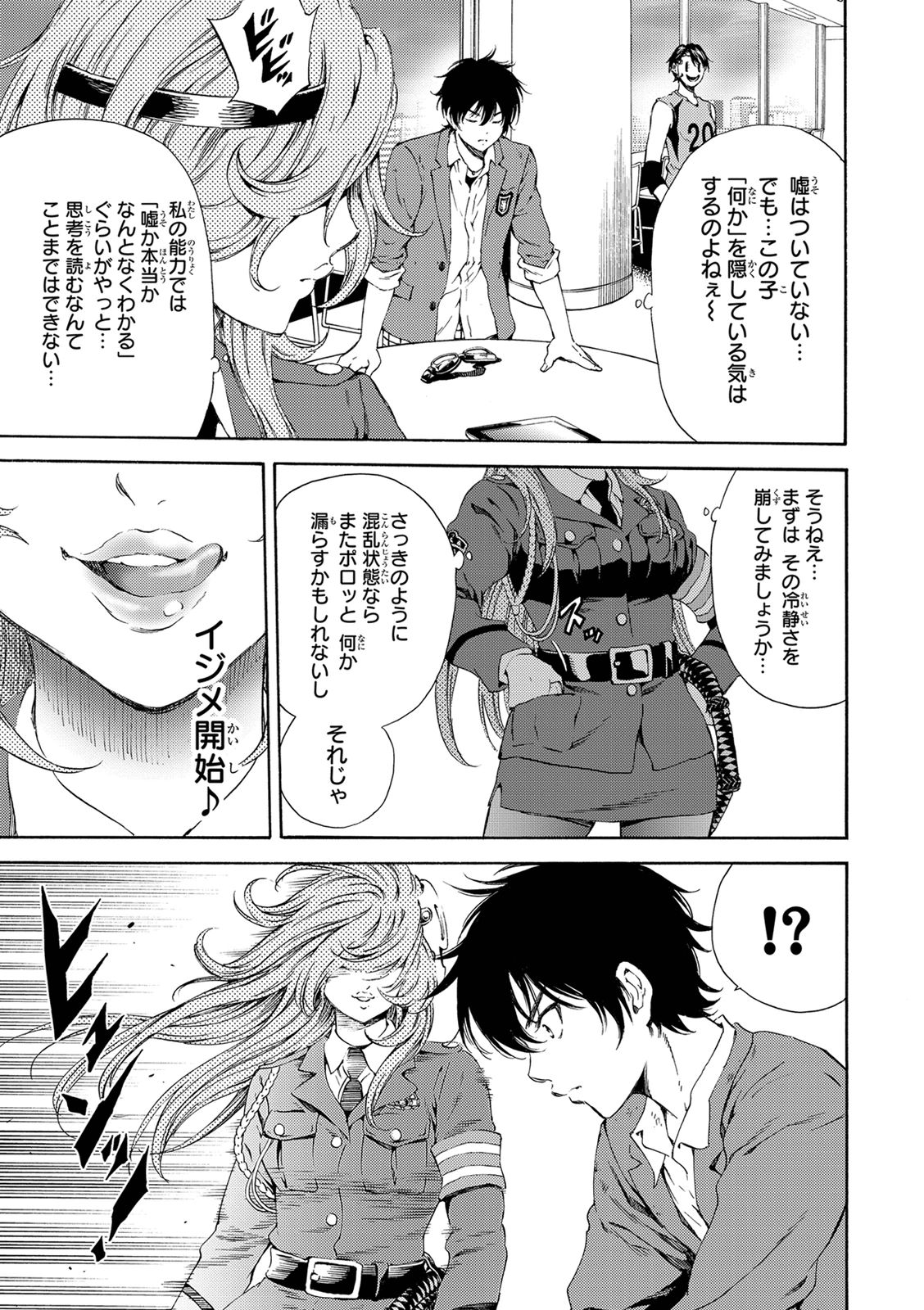 Tenkuu Shinpan Chap 118 - Next Chap 119