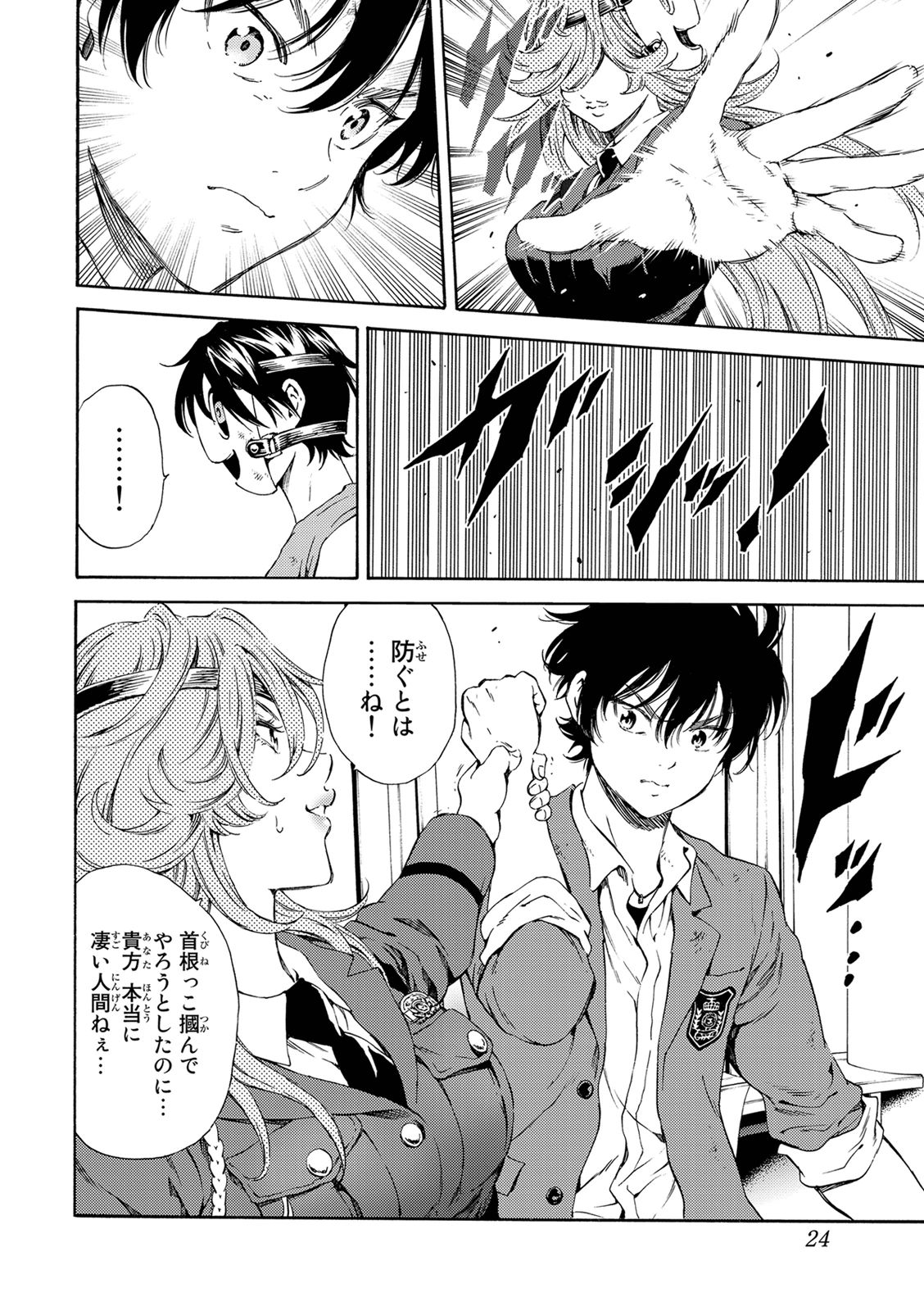 Tenkuu Shinpan Chap 118 - Next Chap 119