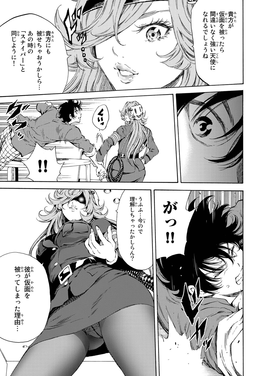 Tenkuu Shinpan Chap 118 - Next Chap 119
