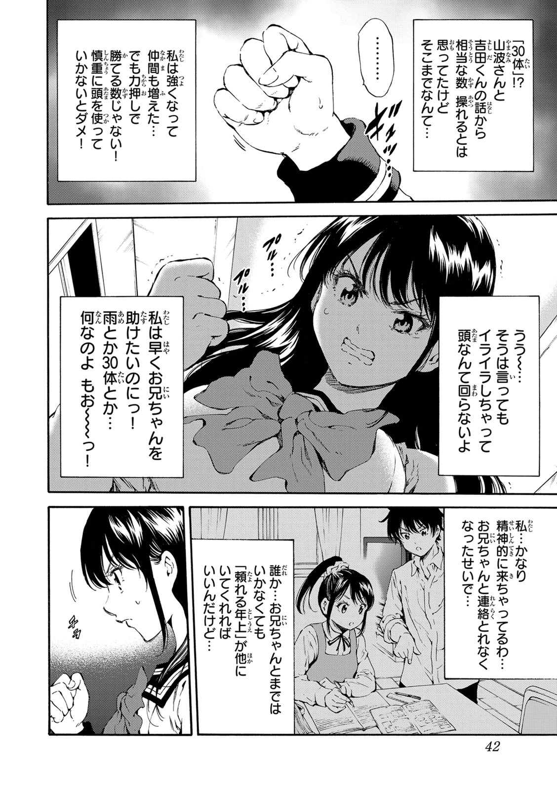 Tenkuu Shinpan Chap 119 - Next Chap 120