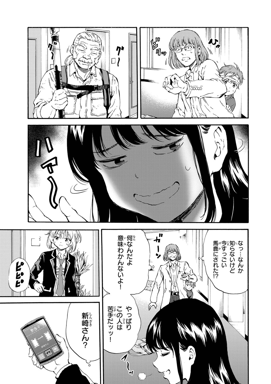 Tenkuu Shinpan Chap 119 - Next Chap 120