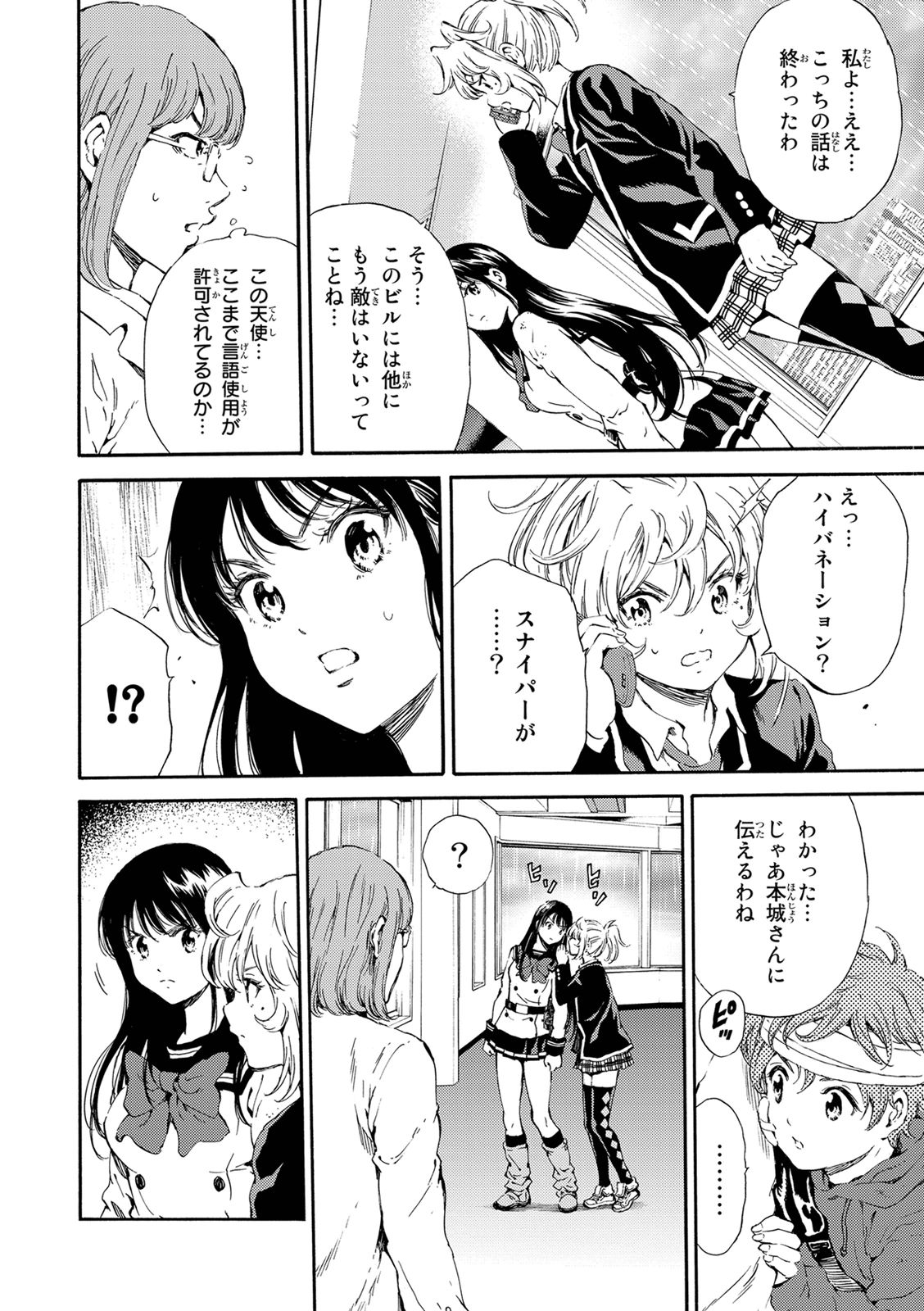 Tenkuu Shinpan Chap 119 - Next Chap 120