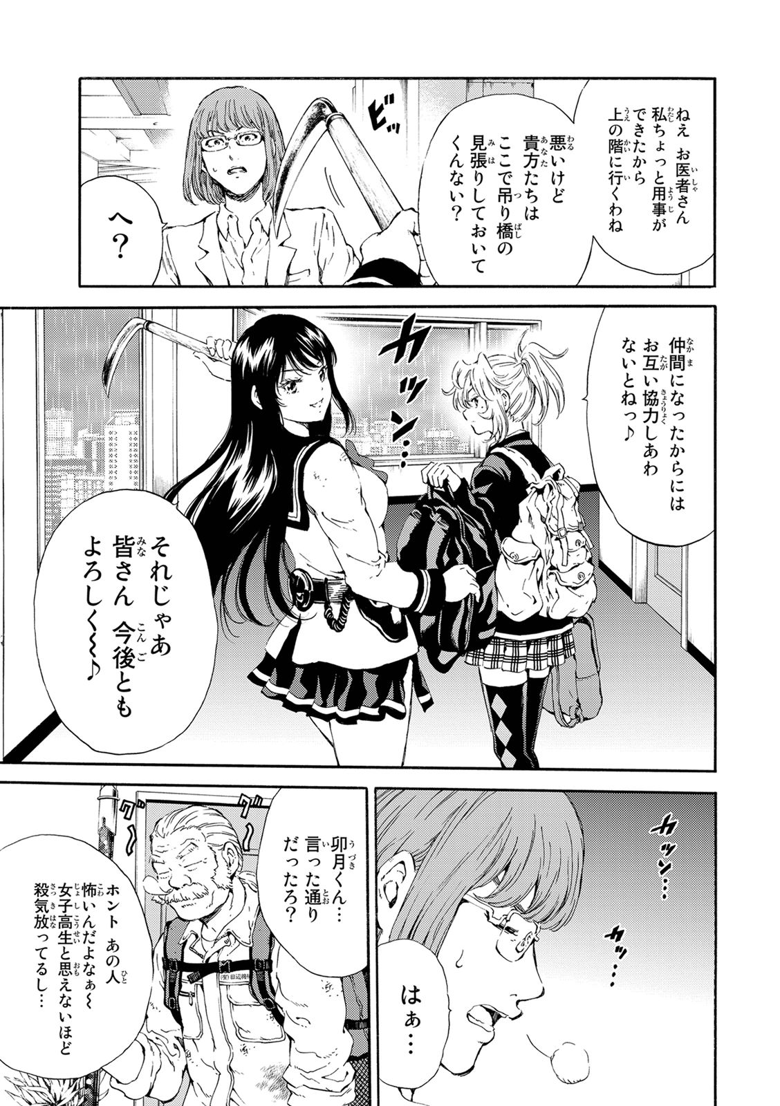Tenkuu Shinpan Chap 119 - Next Chap 120