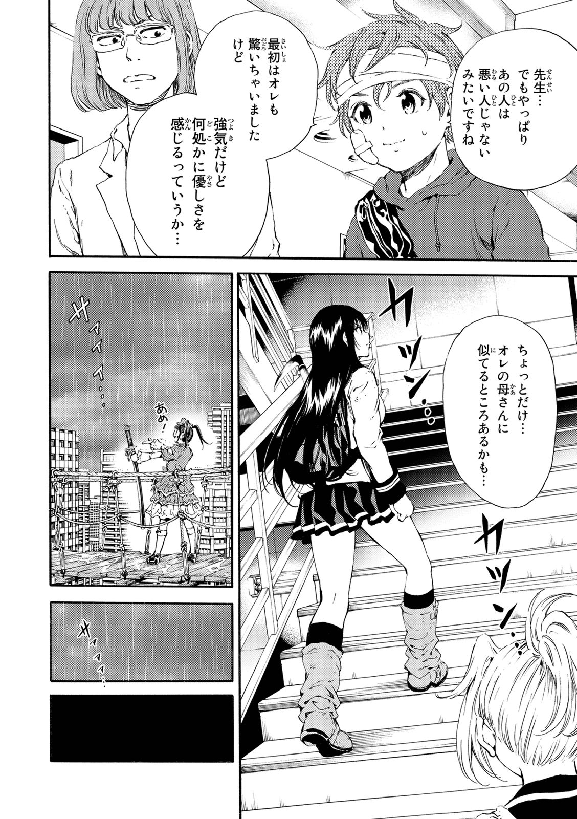 Tenkuu Shinpan Chap 119 - Next Chap 120