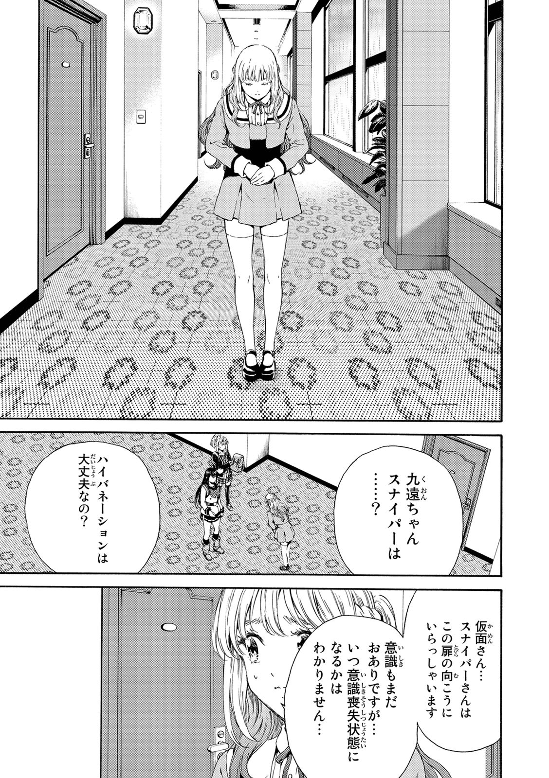 Tenkuu Shinpan Chap 119 - Next Chap 120