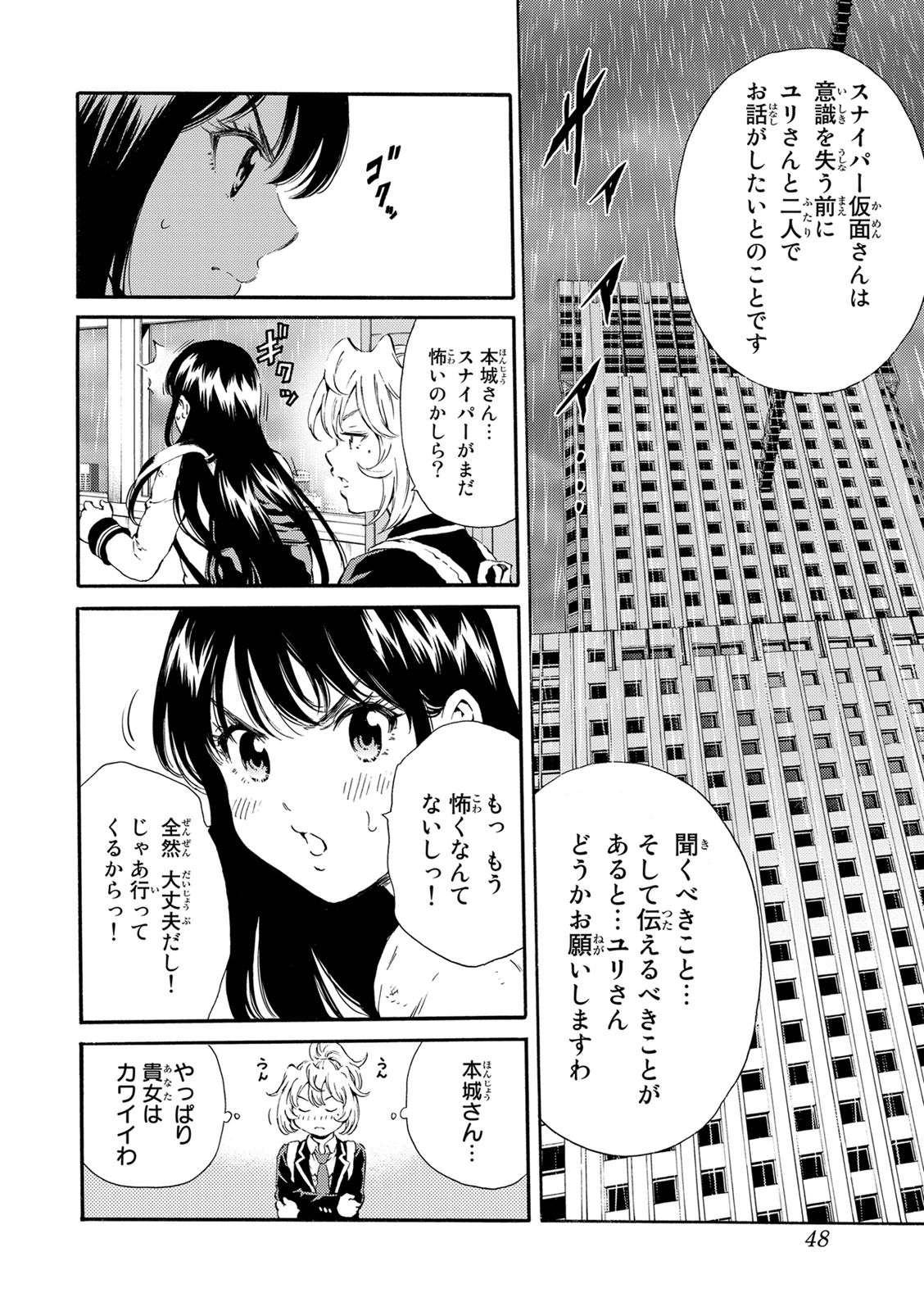 Tenkuu Shinpan Chap 119 - Next Chap 120