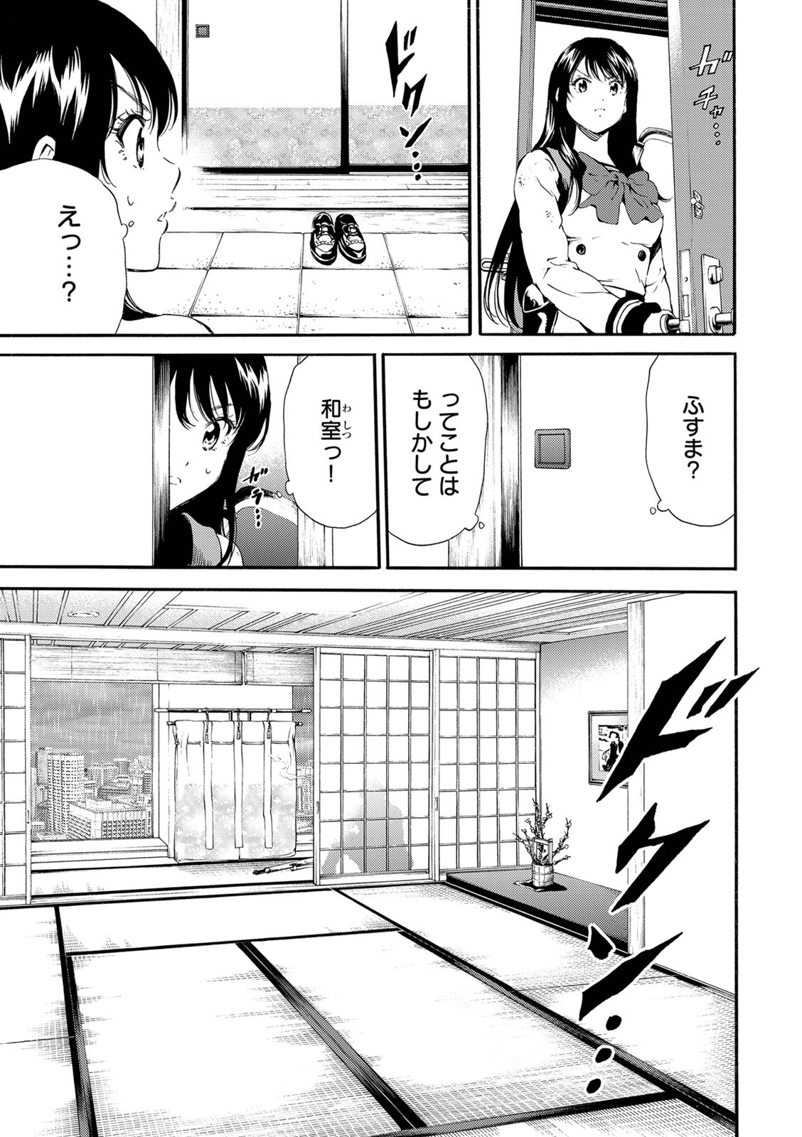 Tenkuu Shinpan Chap 119 - Next Chap 120