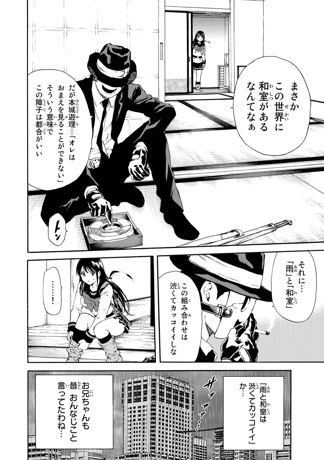 Tenkuu Shinpan Chap 119 - Next Chap 120