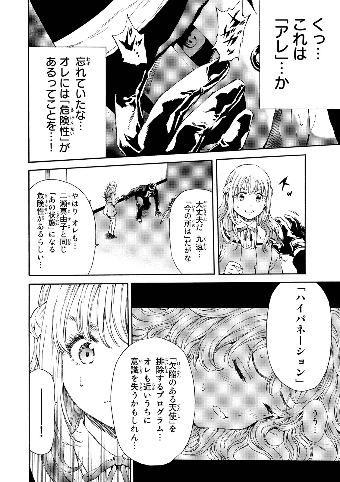 Tenkuu Shinpan Chap 119 - Next Chap 120