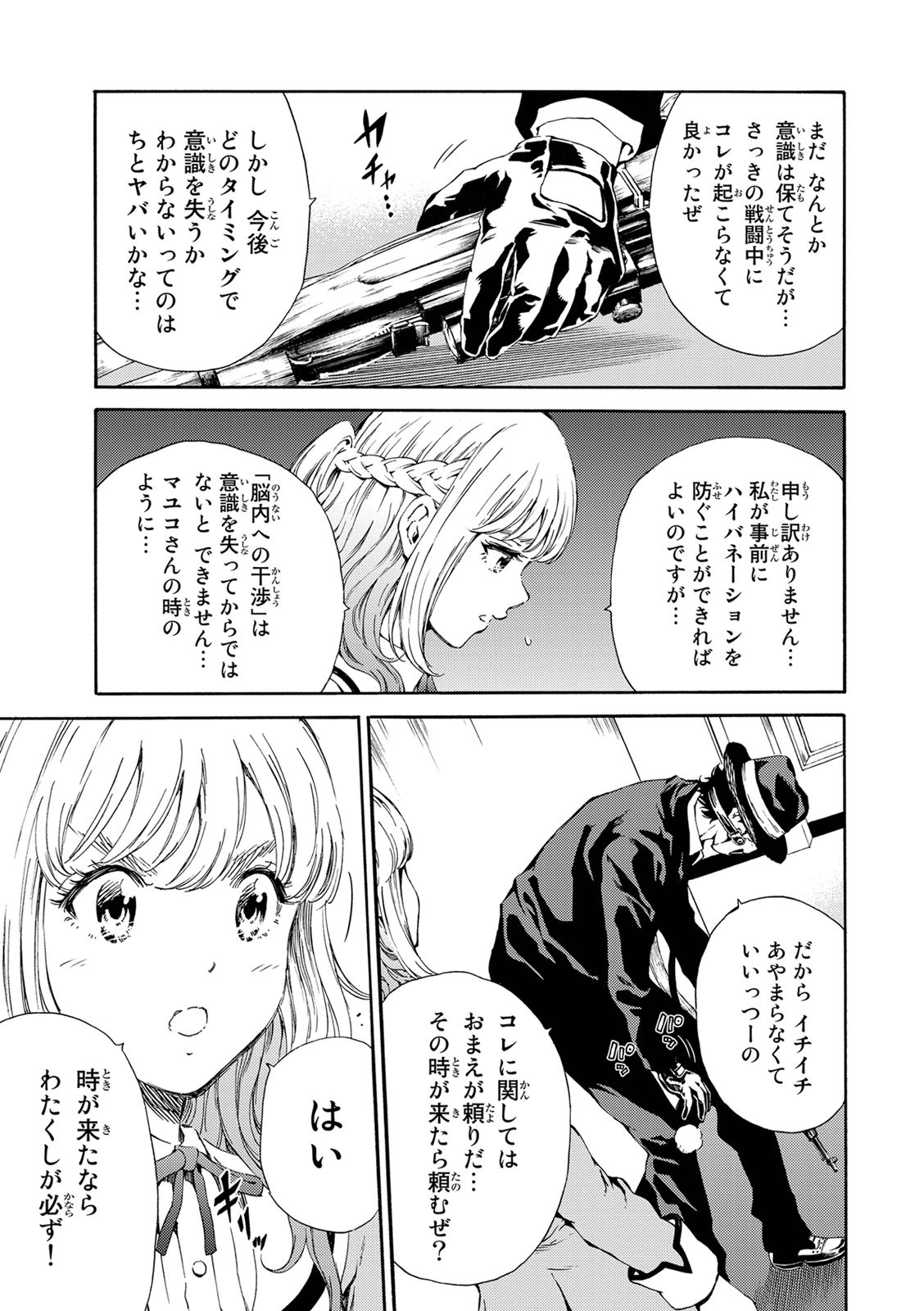 Tenkuu Shinpan Chap 119 - Next Chap 120