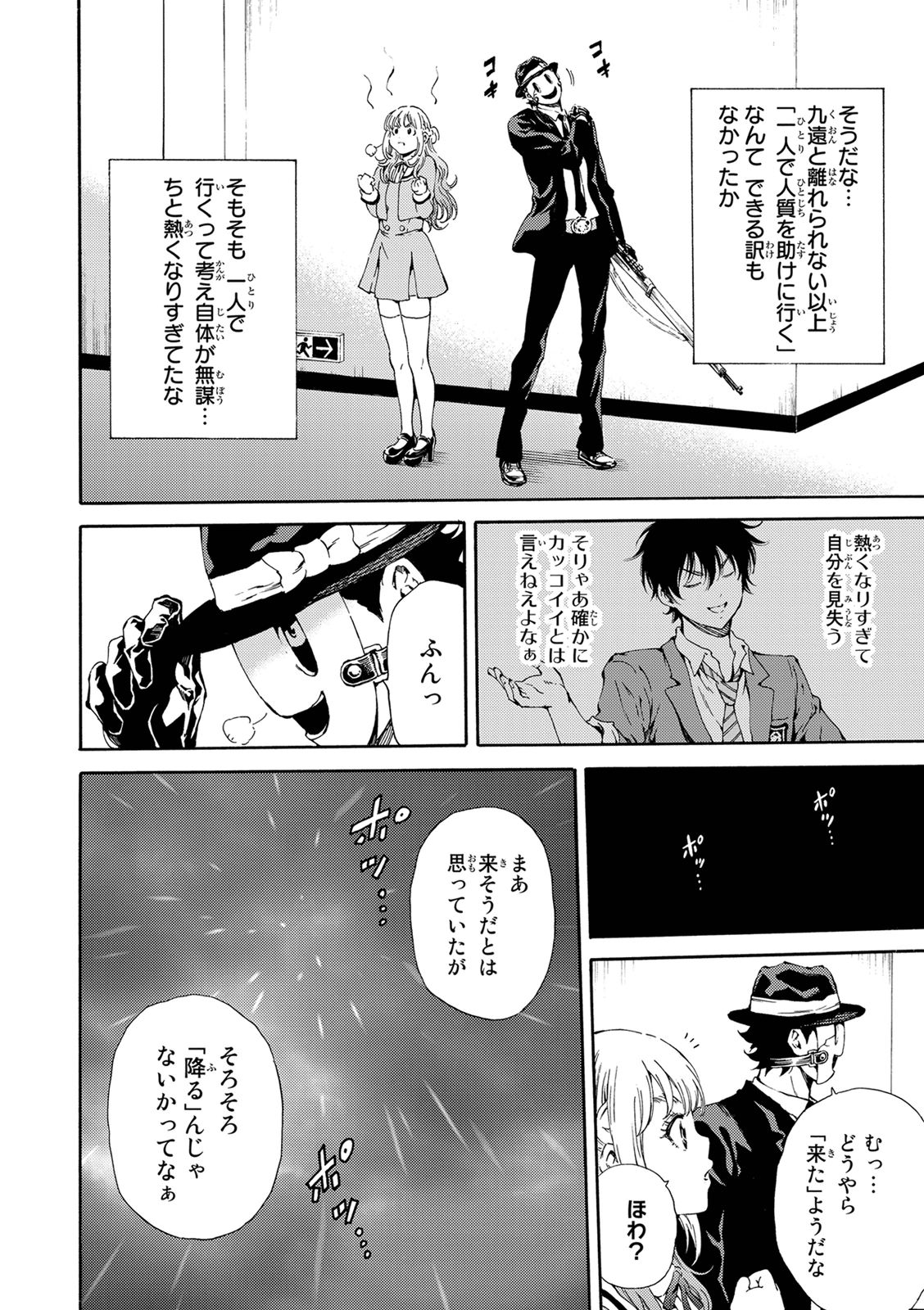 Tenkuu Shinpan Chap 119 - Next Chap 120