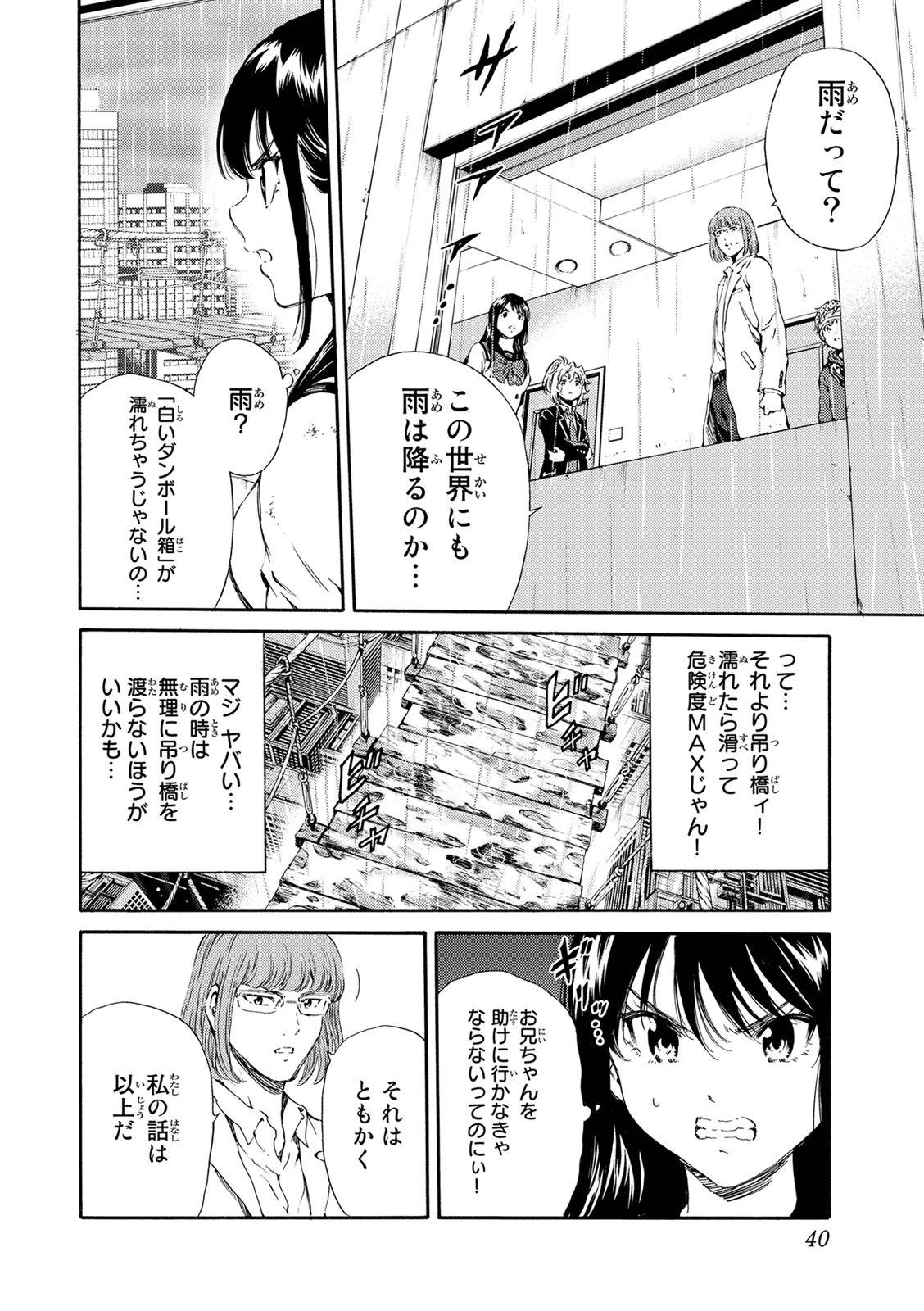 Tenkuu Shinpan Chap 119 - Next Chap 120