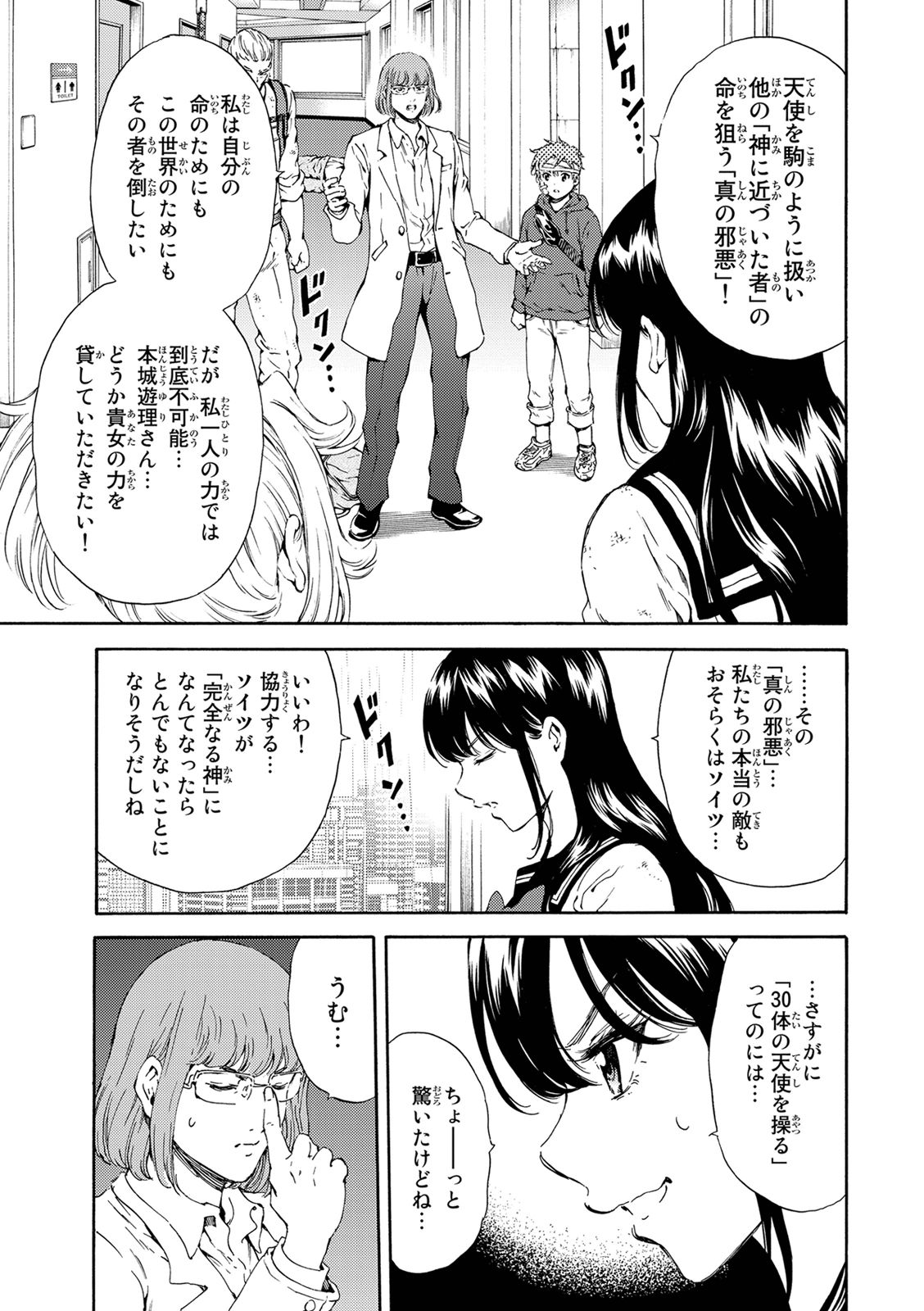 Tenkuu Shinpan Chap 119 - Next Chap 120