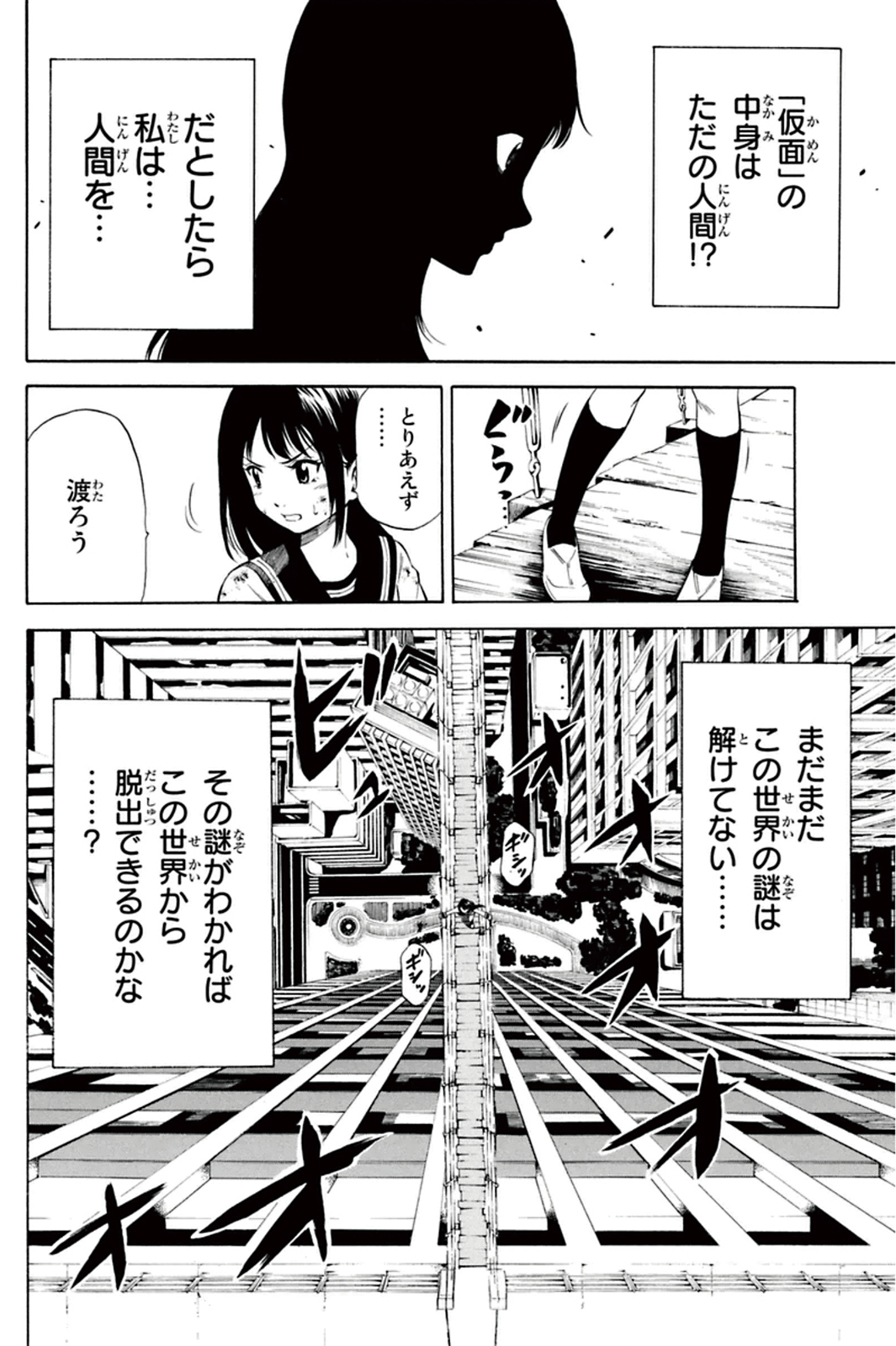 Tenkuu Shinpan Chap 12 - Next Chap 13