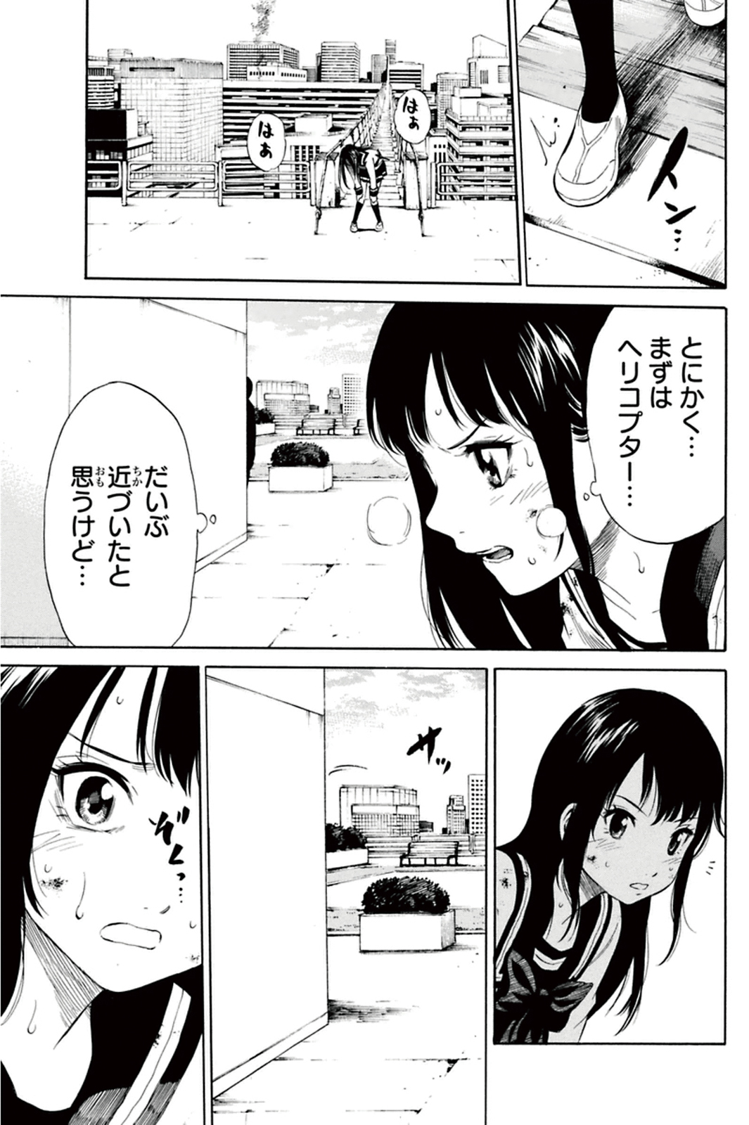 Tenkuu Shinpan Chap 12 - Next Chap 13