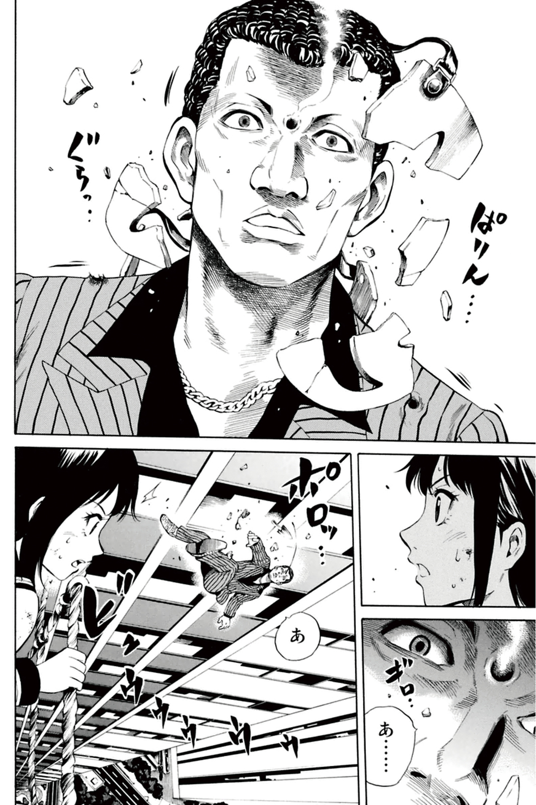 Tenkuu Shinpan Chap 12 - Next Chap 13