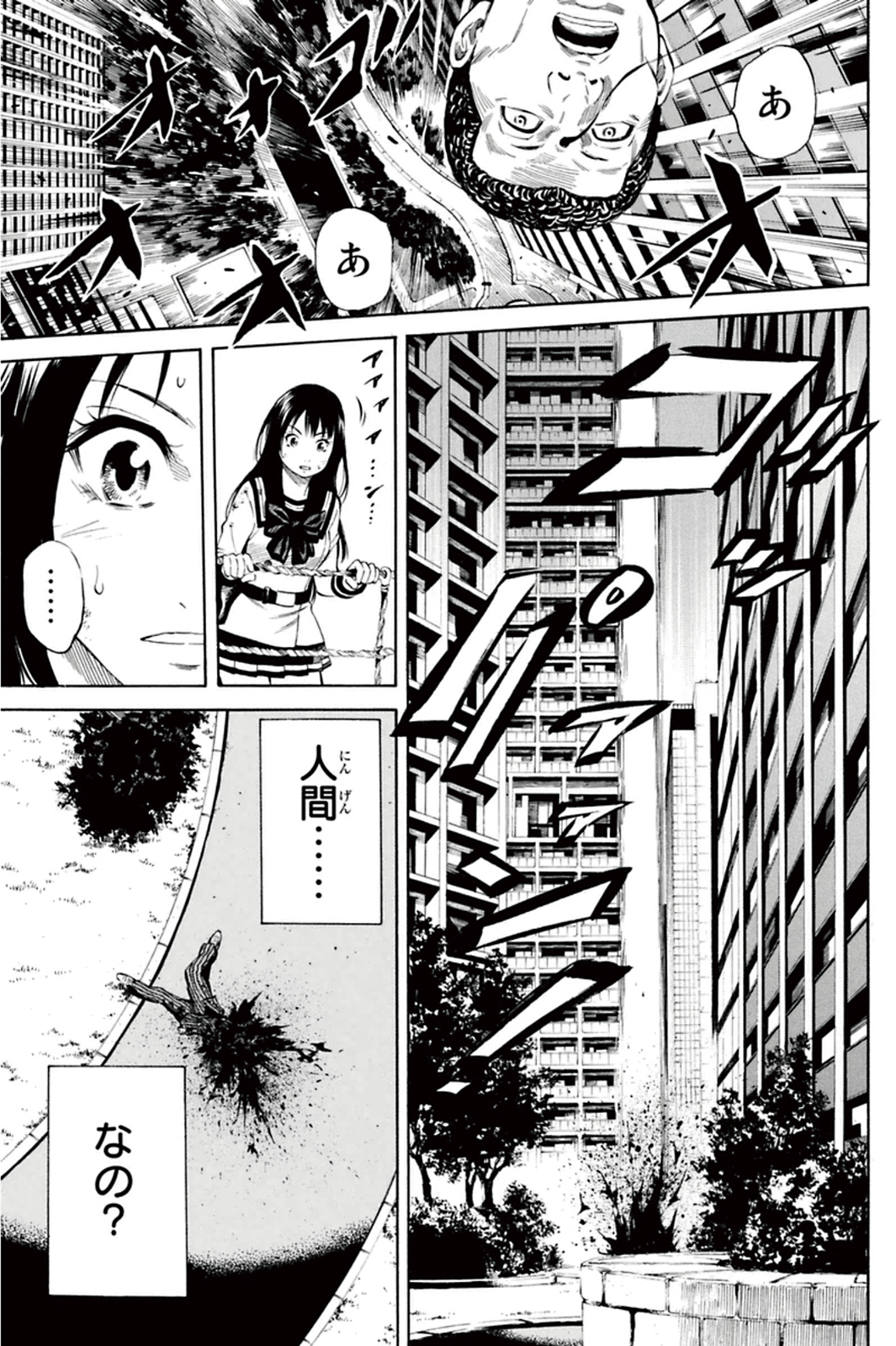 Tenkuu Shinpan Chap 12 - Next Chap 13